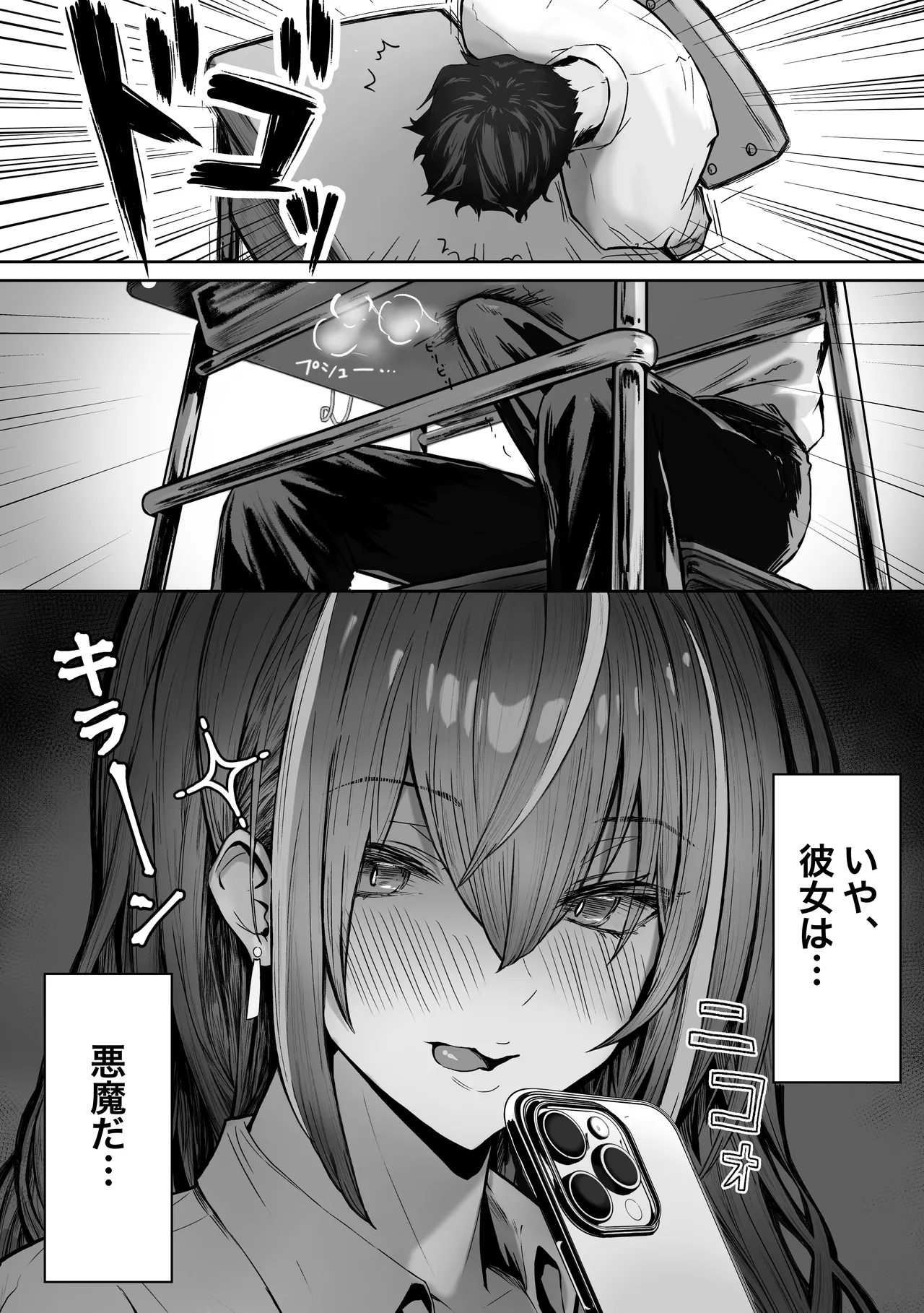 パイレーツキャット総集編Vol.1 Page.146