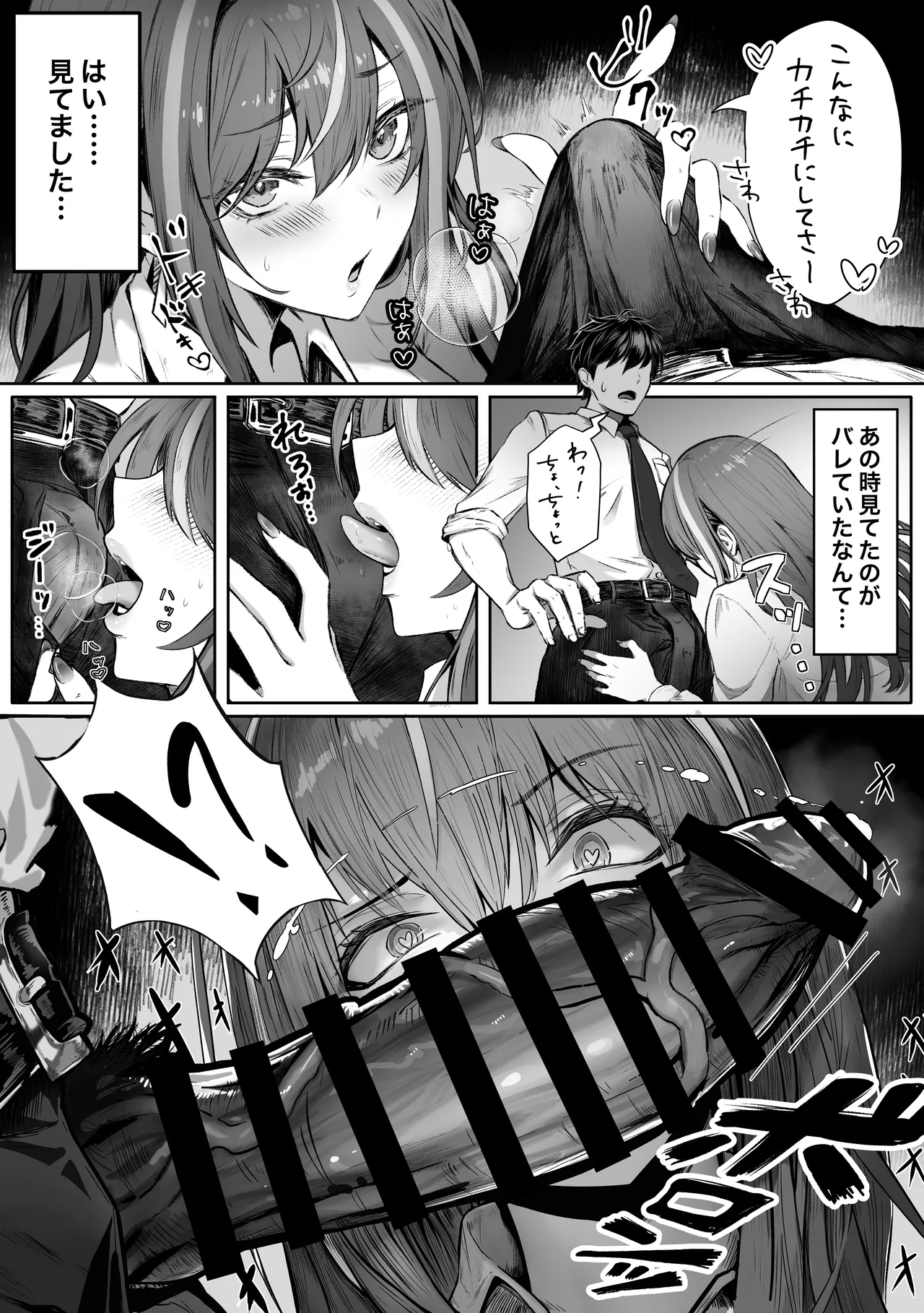 パイレーツキャット総集編Vol.1 Page.150