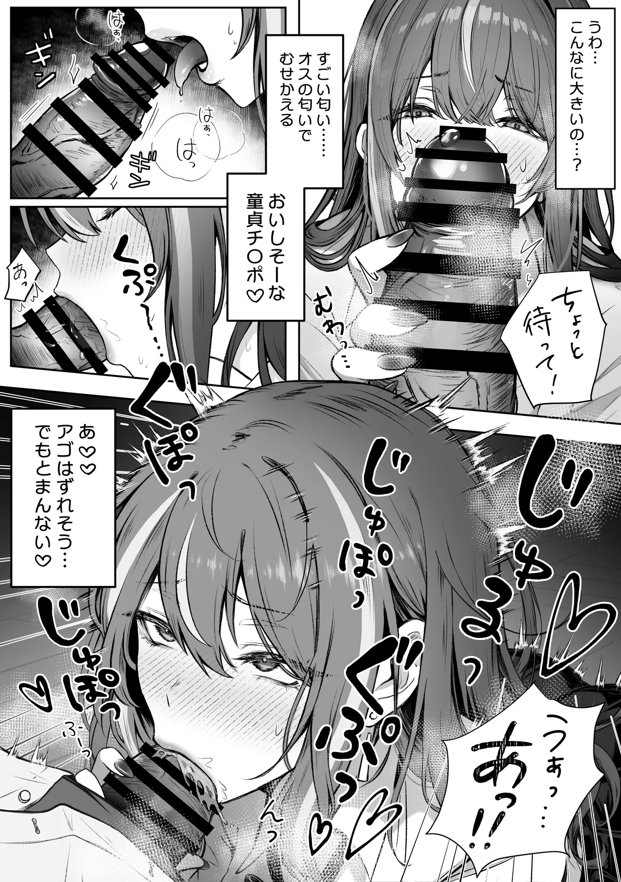 パイレーツキャット総集編Vol.1 Page.151