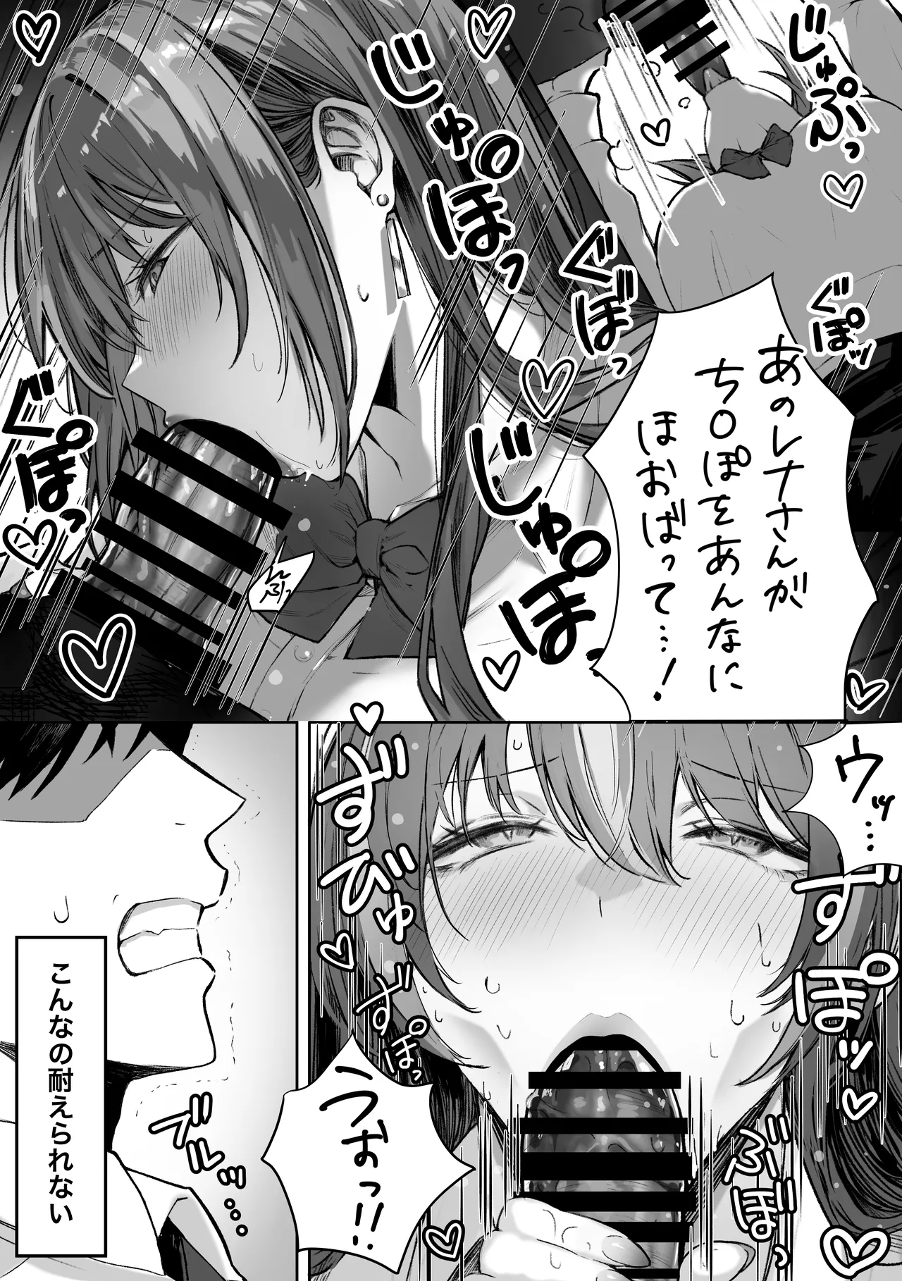 パイレーツキャット総集編Vol.1 Page.152