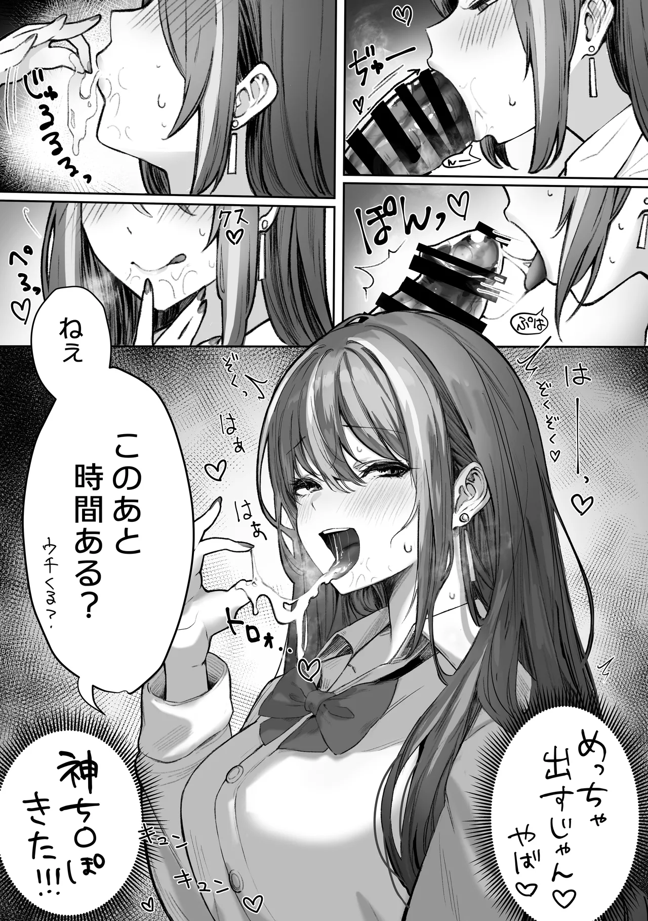 パイレーツキャット総集編Vol.1 Page.154
