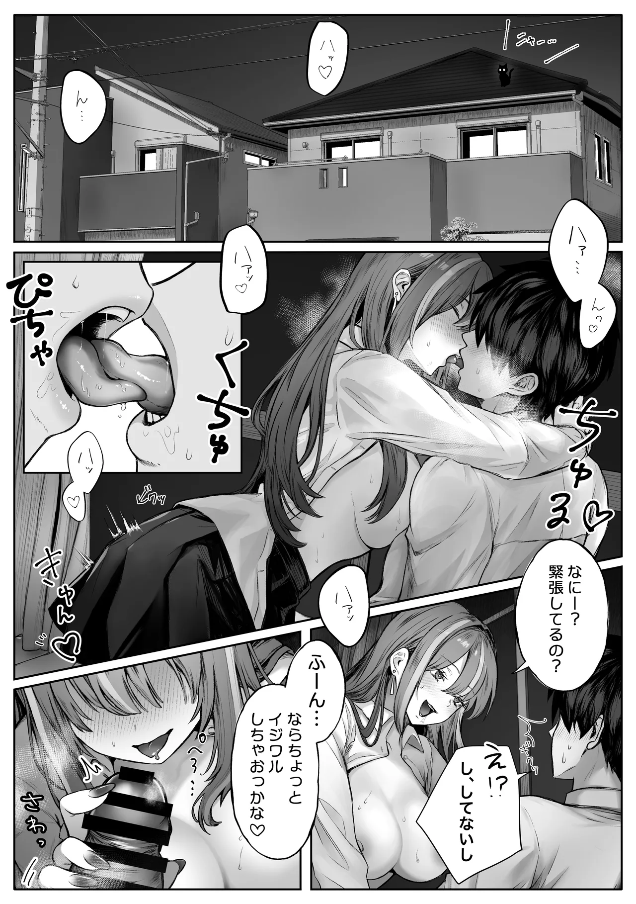 パイレーツキャット総集編Vol.1 Page.155