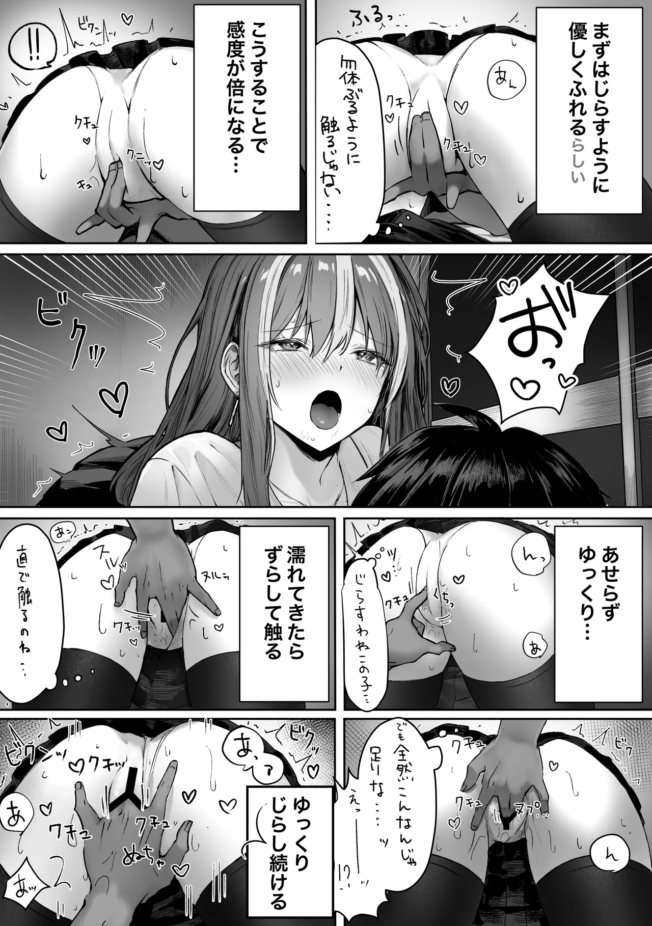 パイレーツキャット総集編Vol.1 Page.159