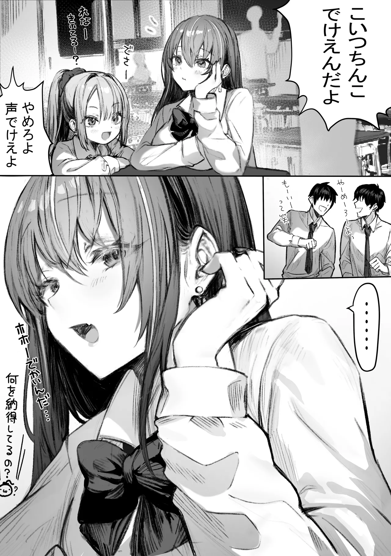 パイレーツキャット総集編Vol.1 Page.16
