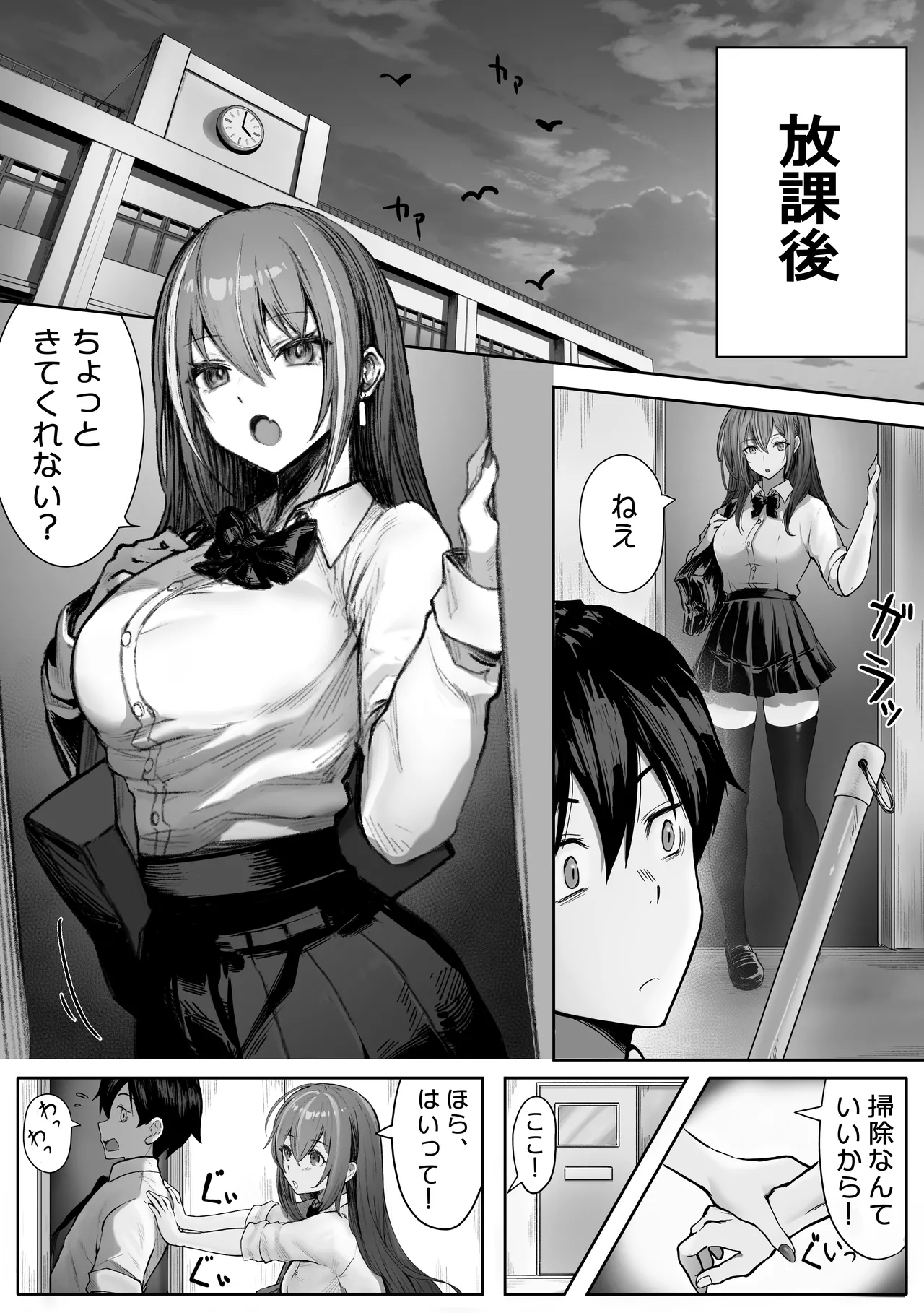 パイレーツキャット総集編Vol.1 Page.17