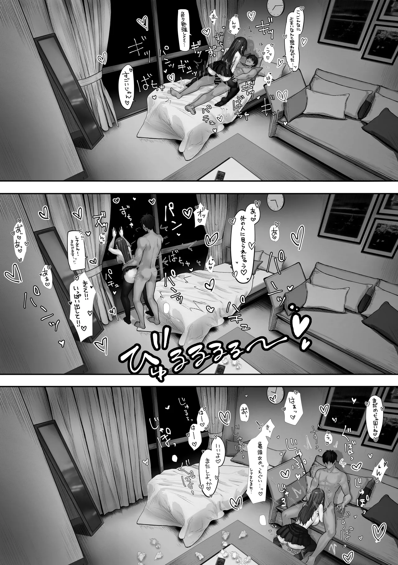 パイレーツキャット総集編Vol.1 Page.172