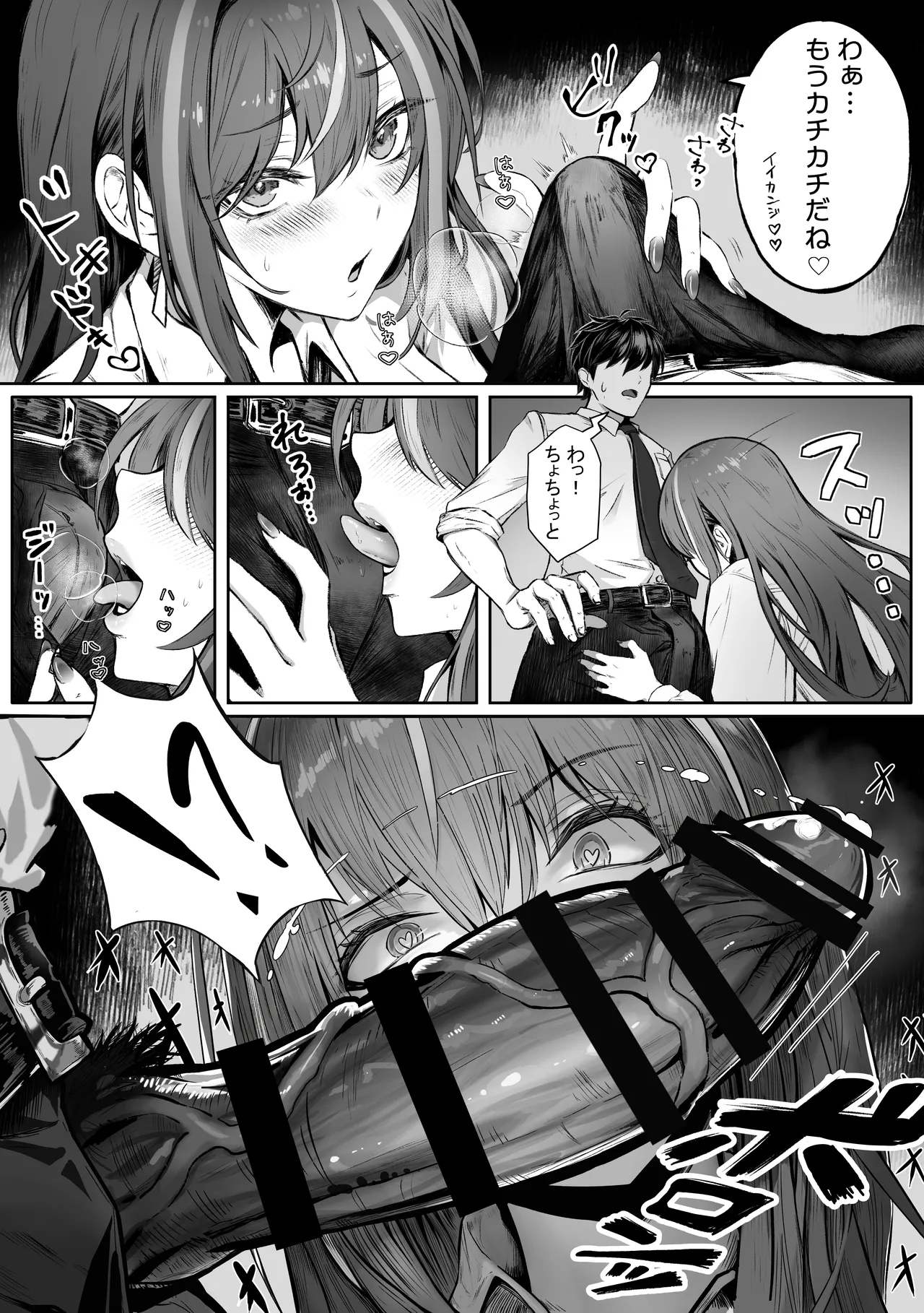 パイレーツキャット総集編Vol.1 Page.18