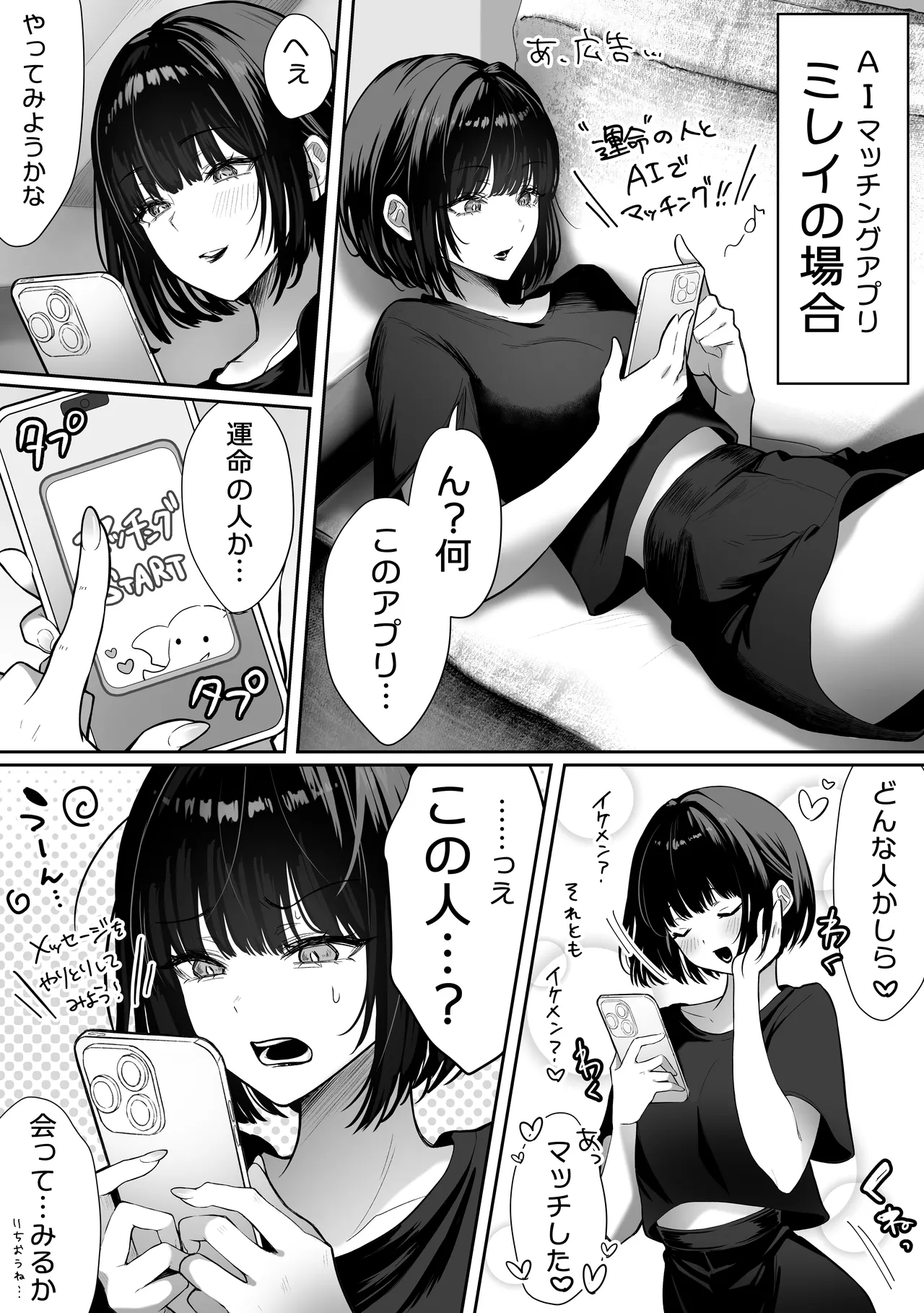 パイレーツキャット総集編Vol.1 Page.188