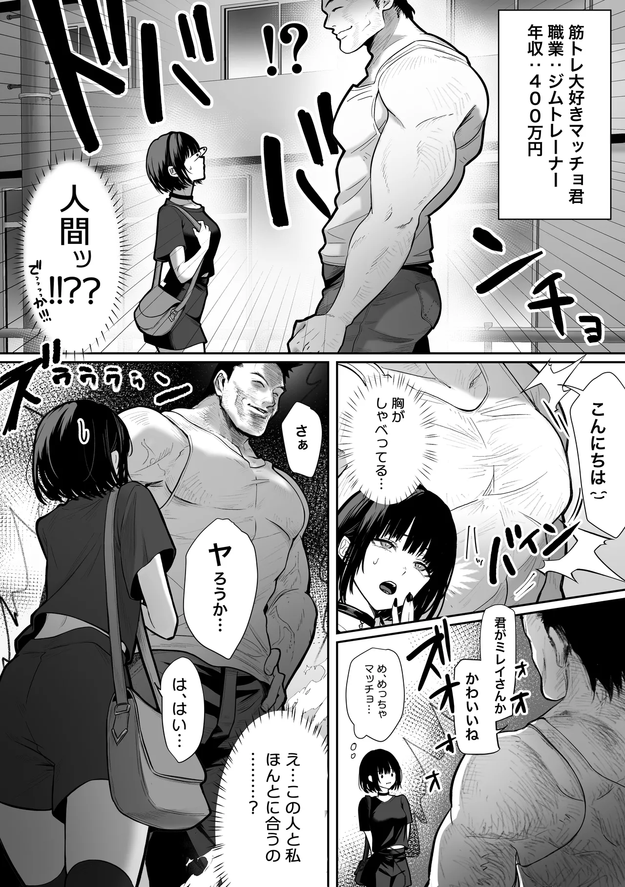 パイレーツキャット総集編Vol.1 Page.189