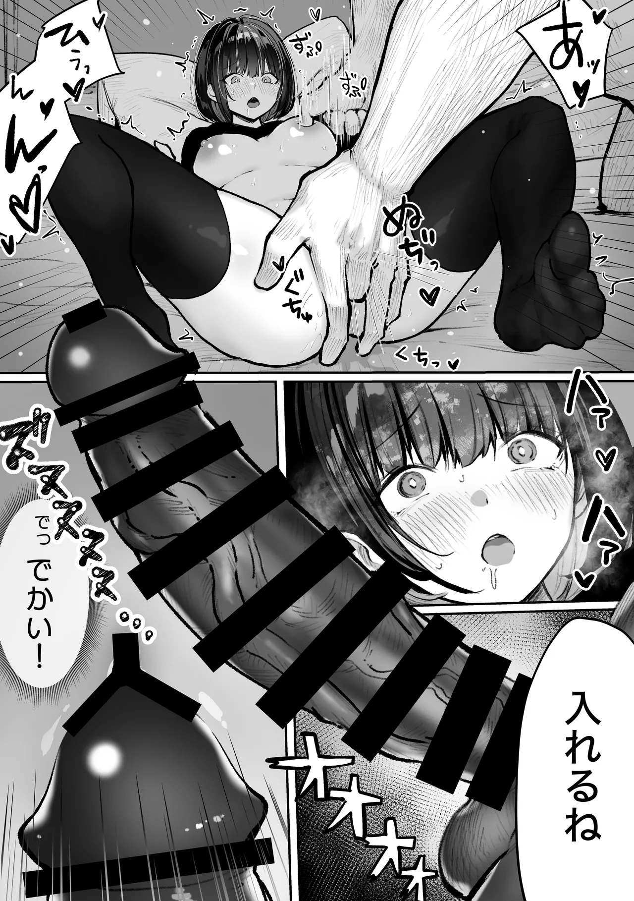パイレーツキャット総集編Vol.1 Page.193