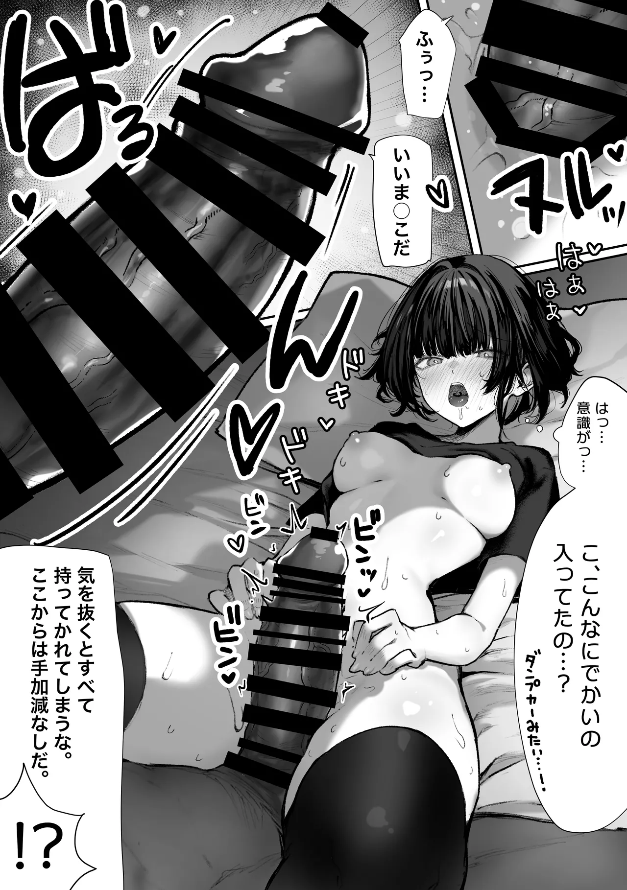 パイレーツキャット総集編Vol.1 Page.196