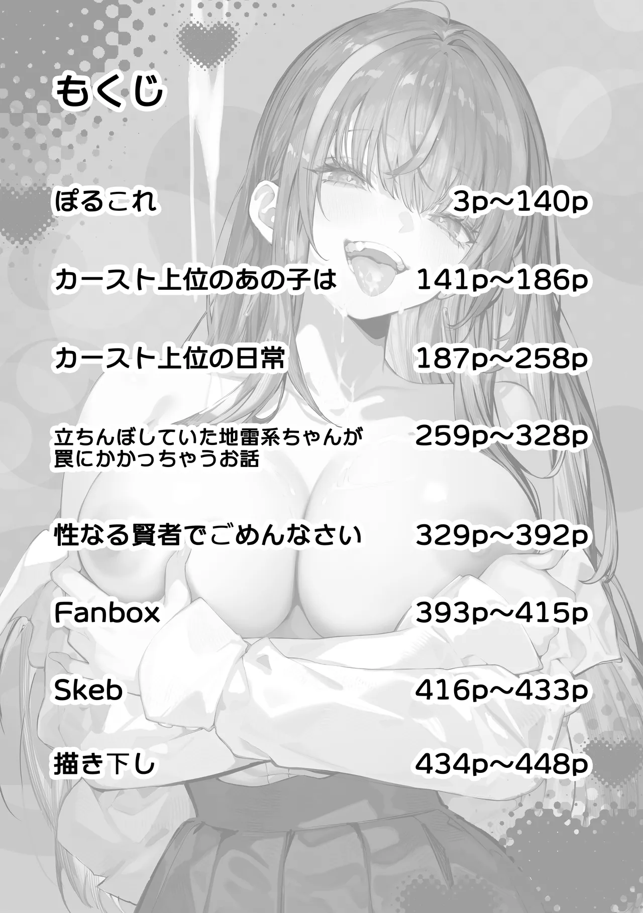 パイレーツキャット総集編Vol.1 Page.2