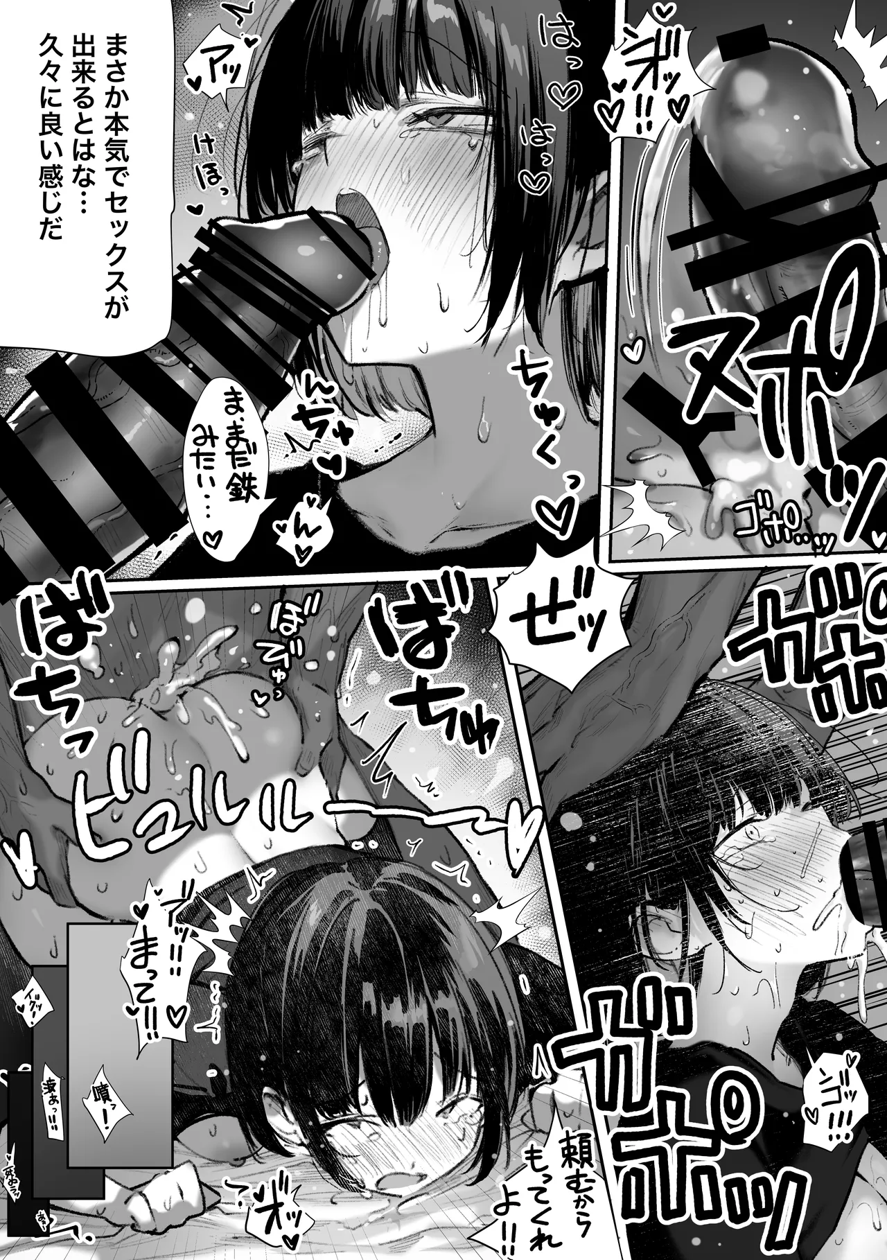 パイレーツキャット総集編Vol.1 Page.200