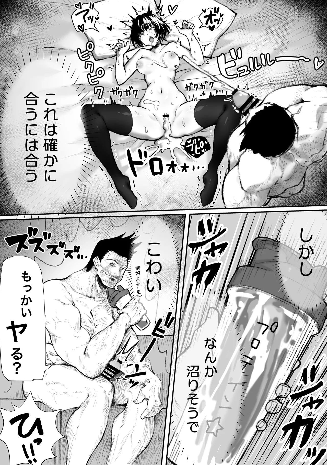 パイレーツキャット総集編Vol.1 Page.201