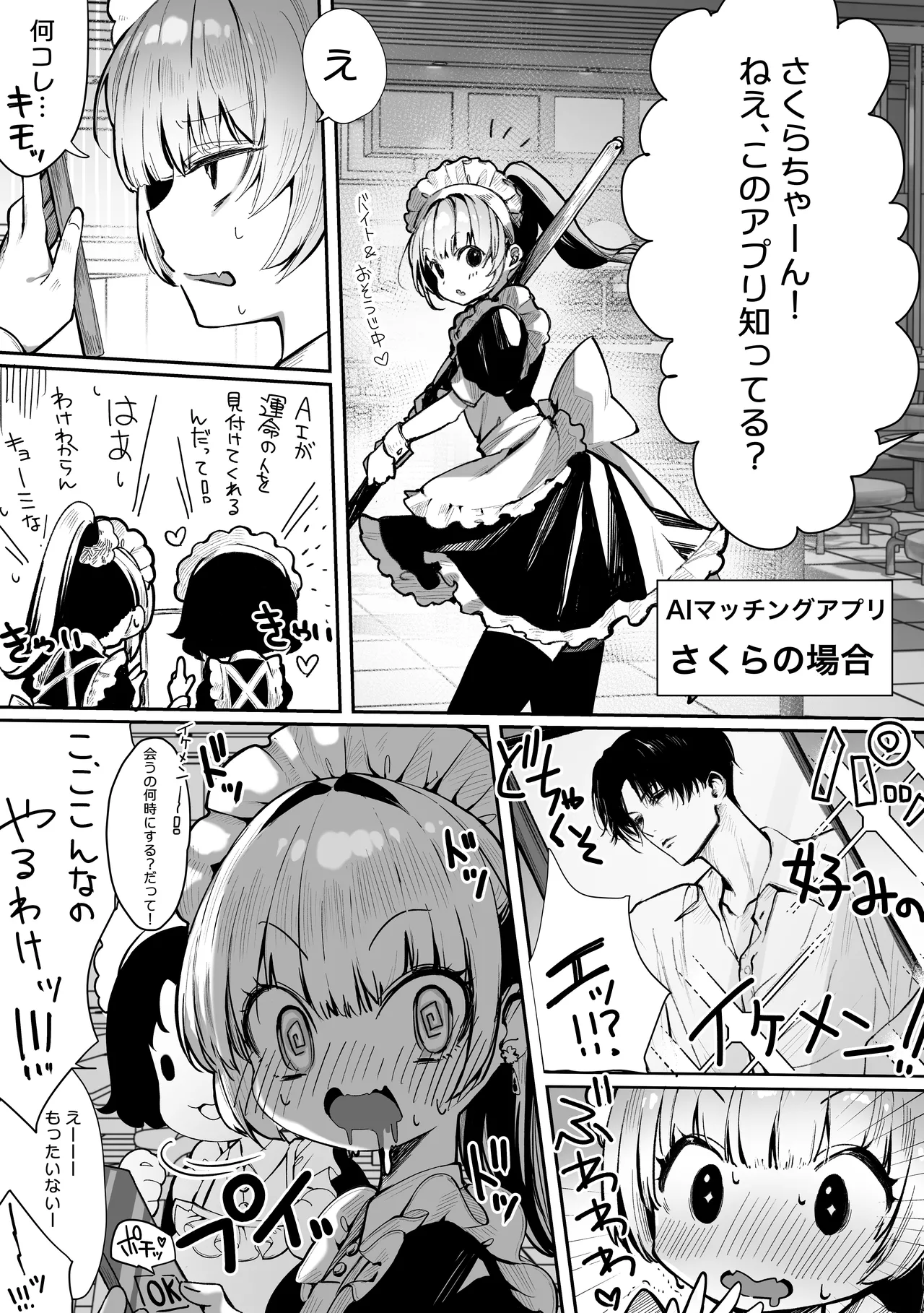 パイレーツキャット総集編Vol.1 Page.202