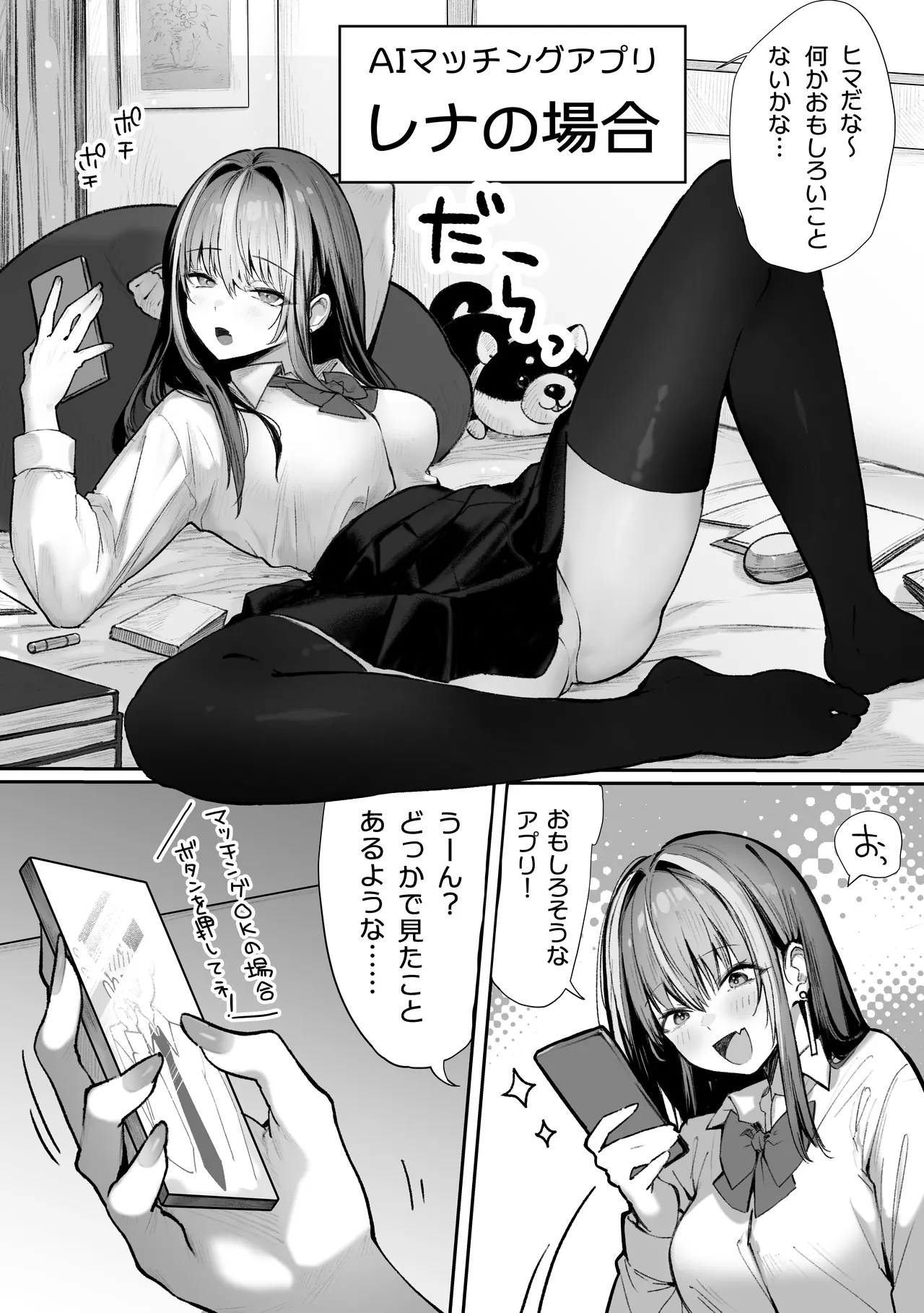 パイレーツキャット総集編Vol.1 Page.212