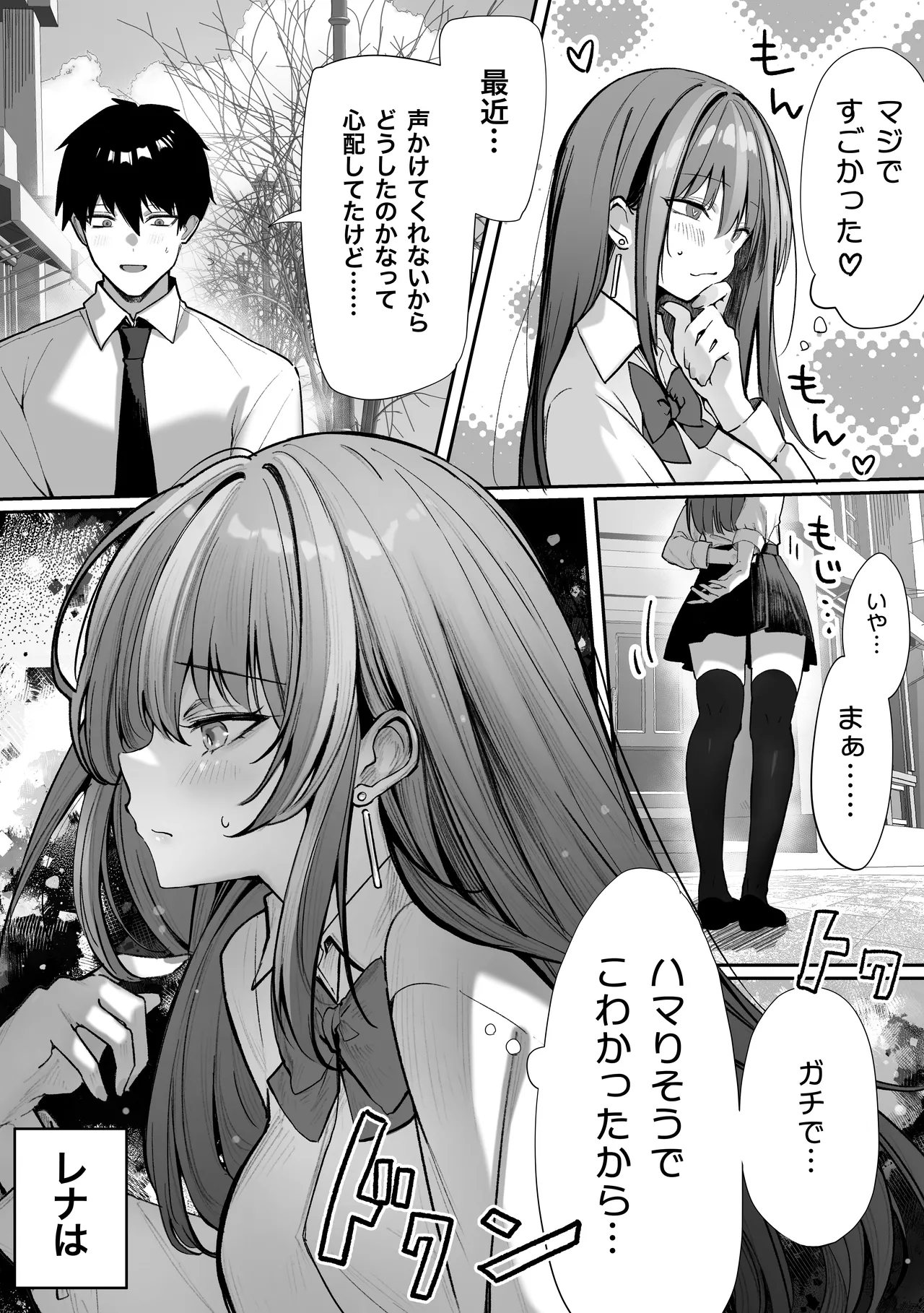 パイレーツキャット総集編Vol.1 Page.214