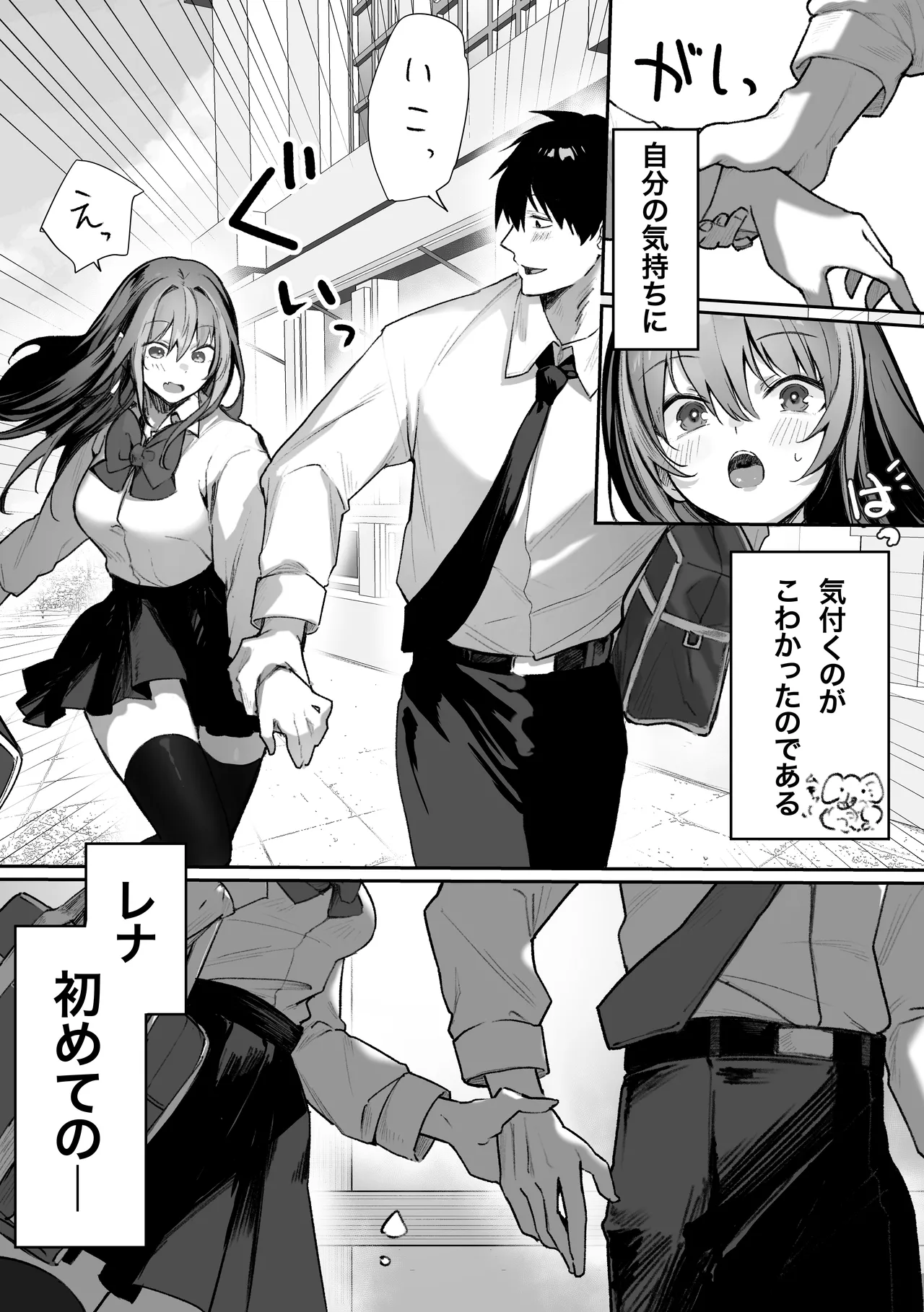パイレーツキャット総集編Vol.1 Page.215