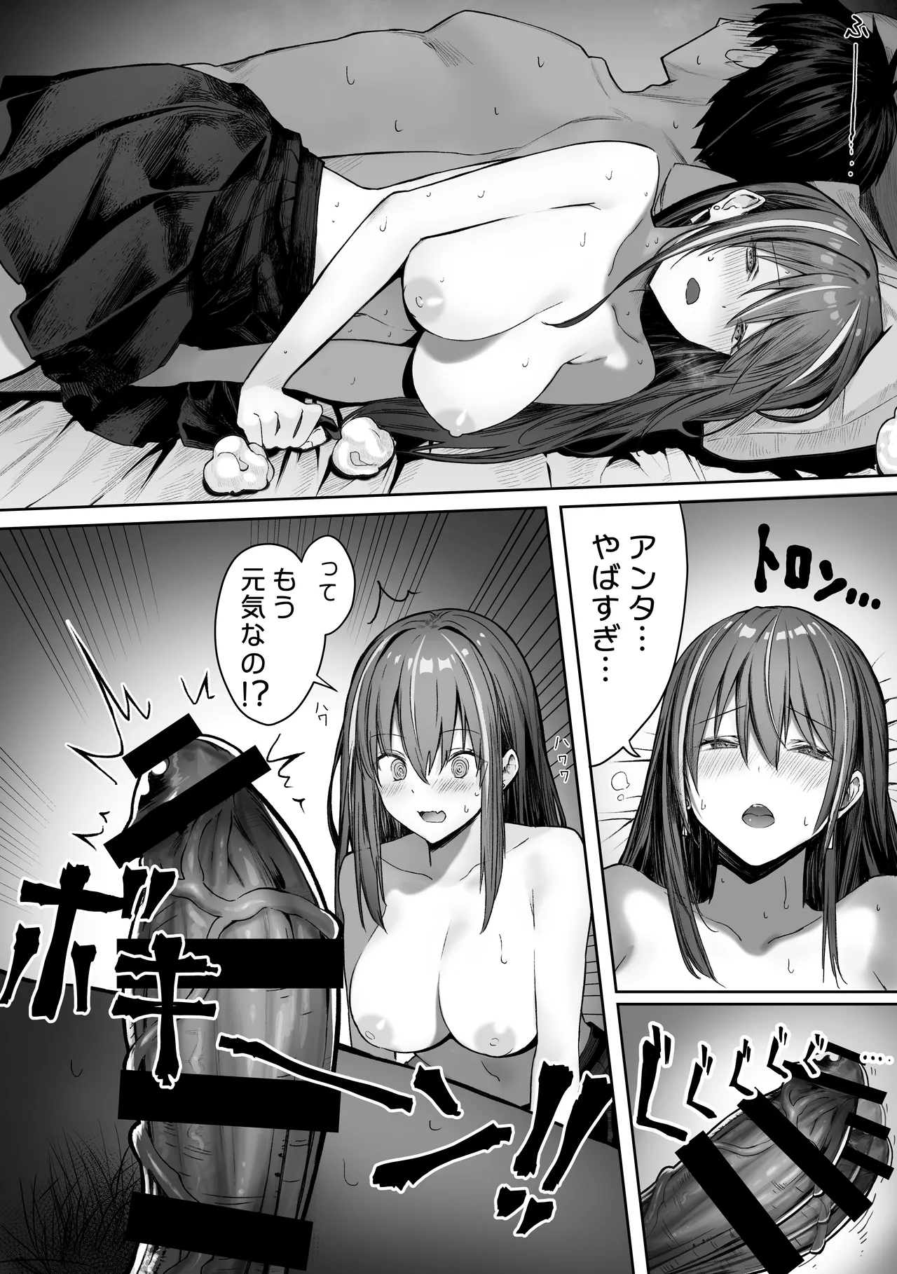 パイレーツキャット総集編Vol.1 Page.22