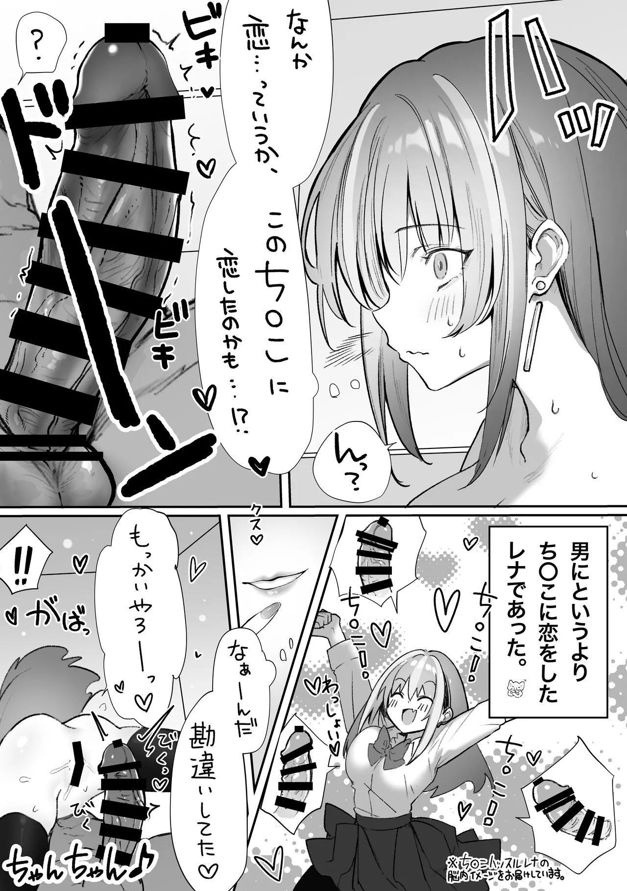パイレーツキャット総集編Vol.1 Page.231