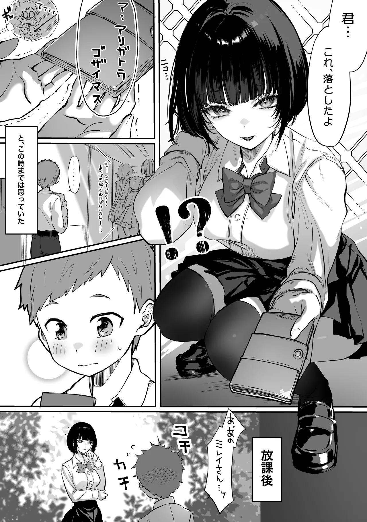 パイレーツキャット総集編Vol.1 Page.233