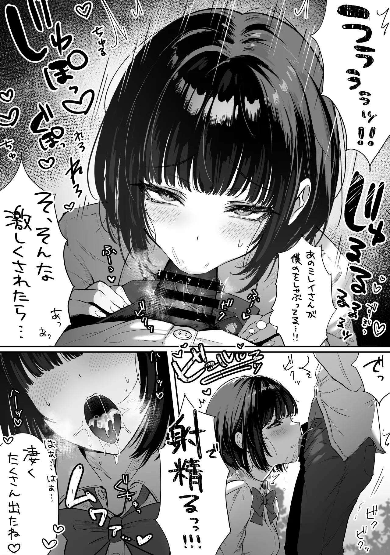 パイレーツキャット総集編Vol.1 Page.238