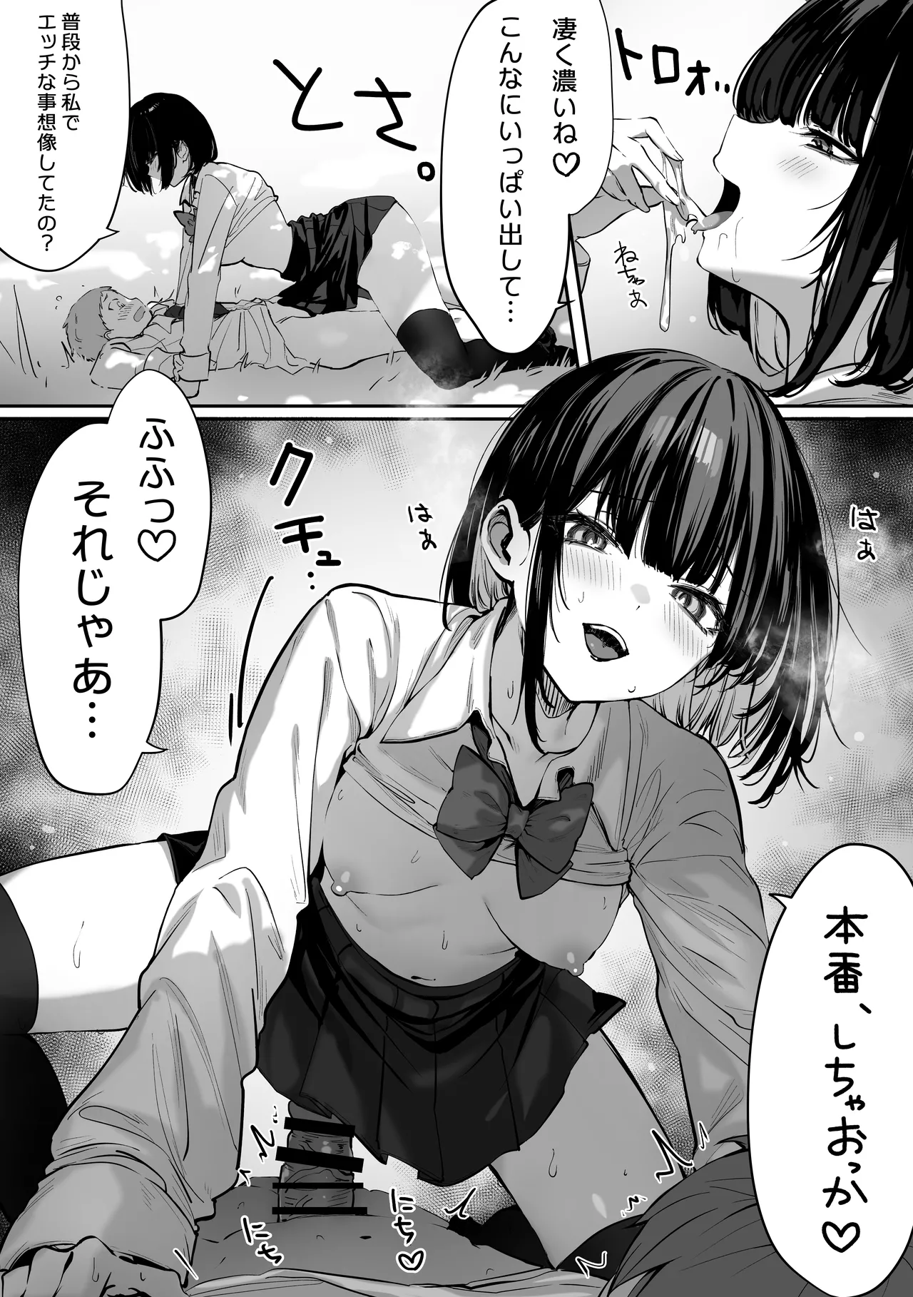 パイレーツキャット総集編Vol.1 Page.239