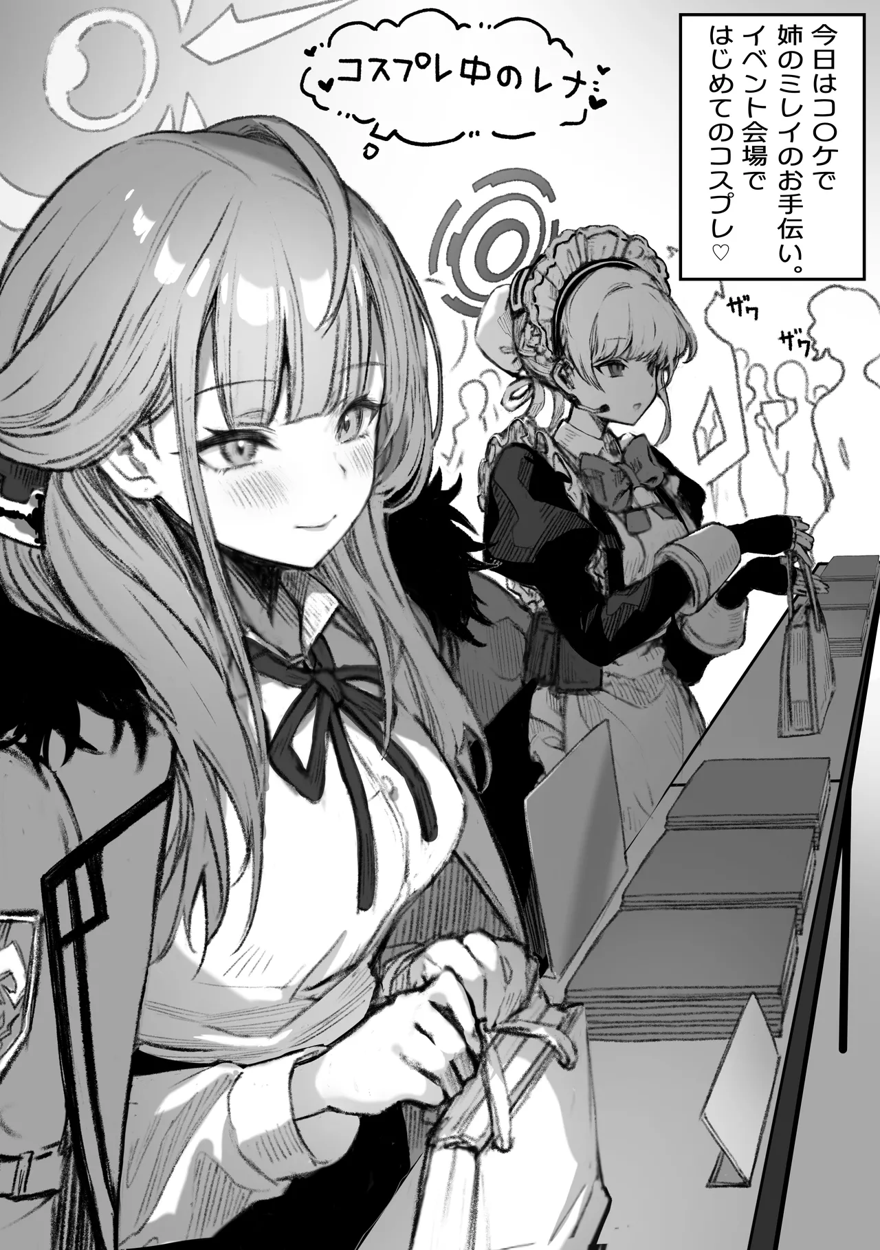 パイレーツキャット総集編Vol.1 Page.24