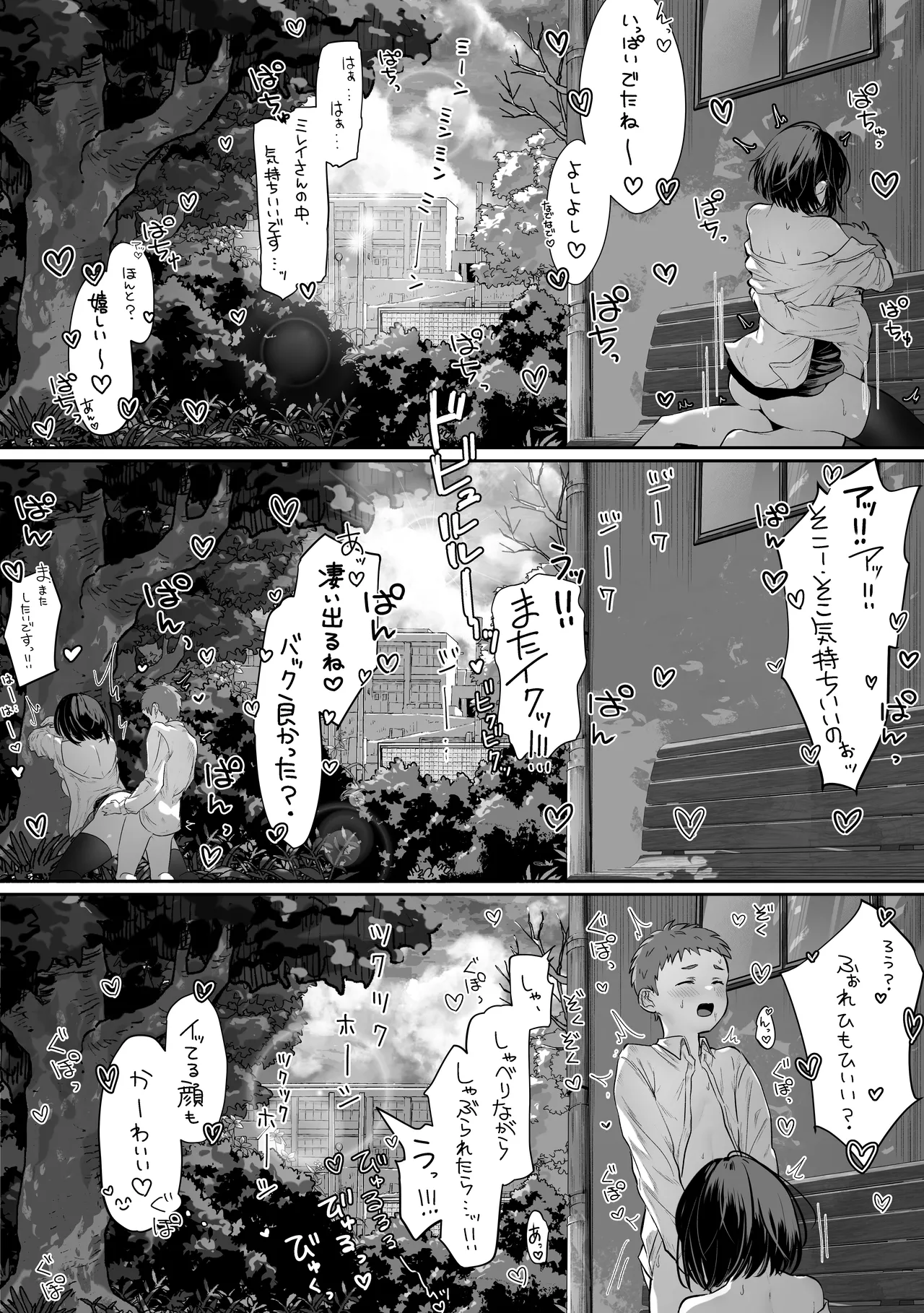 パイレーツキャット総集編Vol.1 Page.243