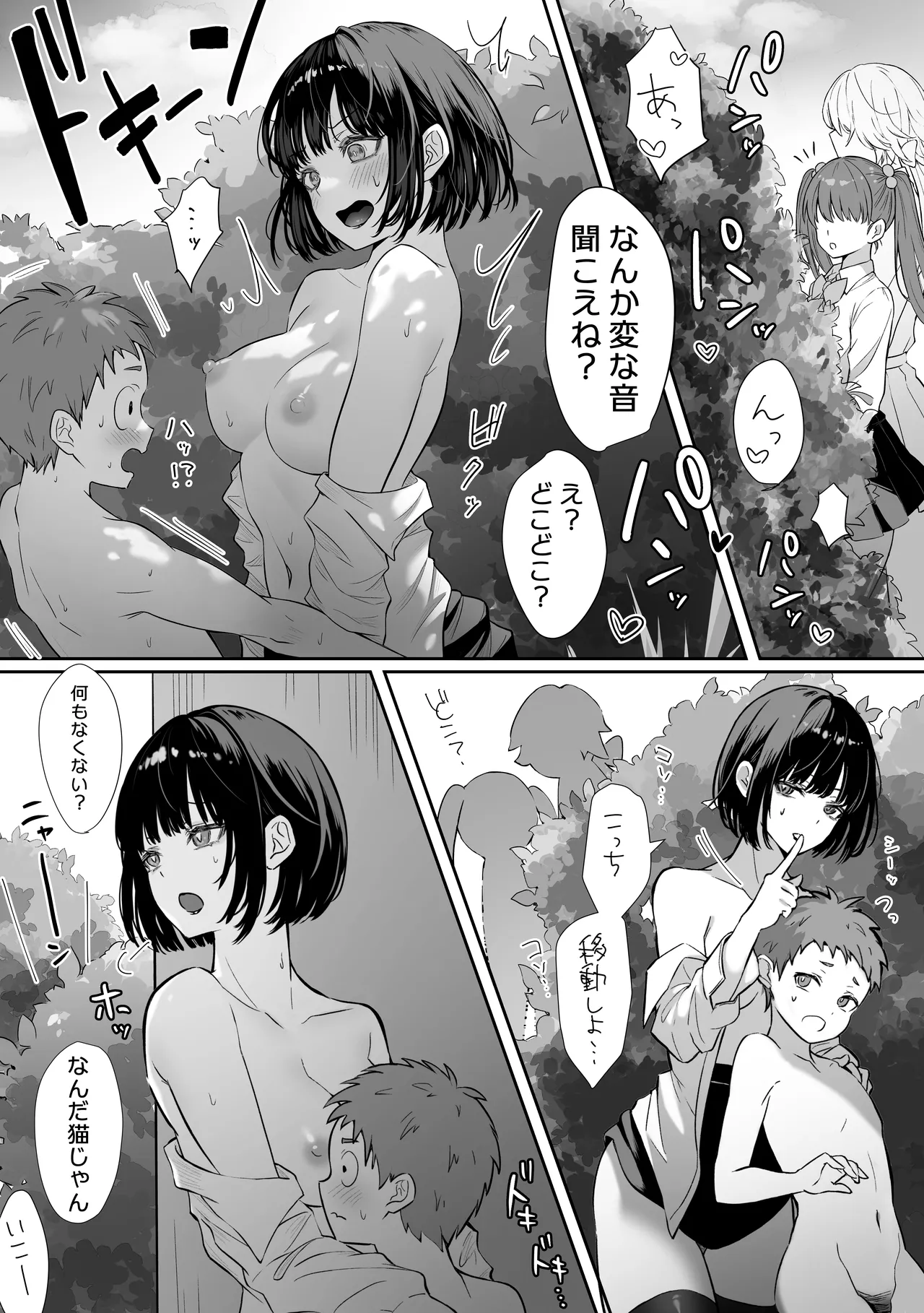 パイレーツキャット総集編Vol.1 Page.244