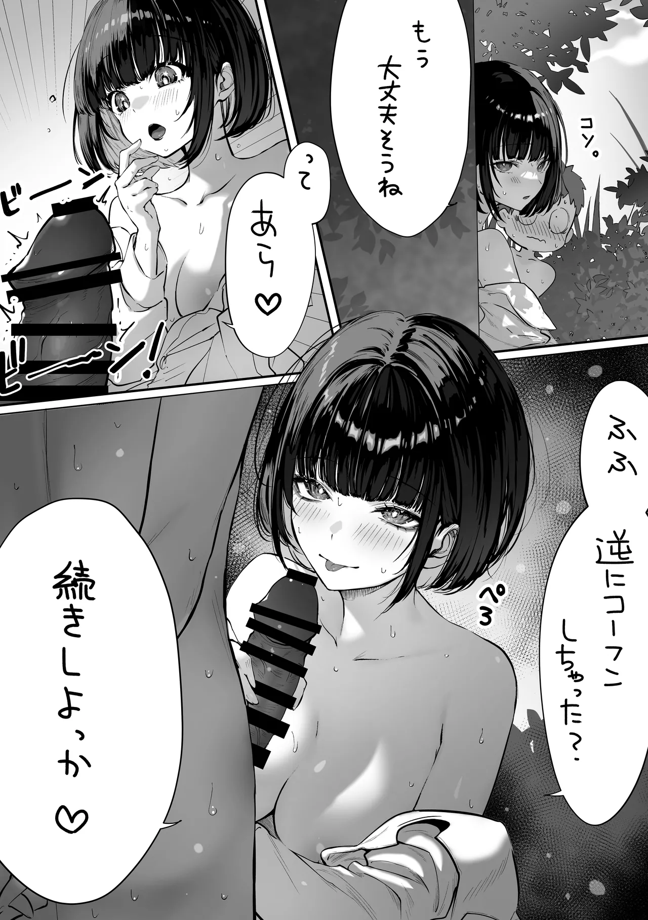 パイレーツキャット総集編Vol.1 Page.245