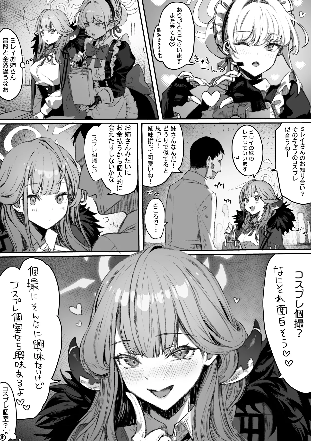 パイレーツキャット総集編Vol.1 Page.25