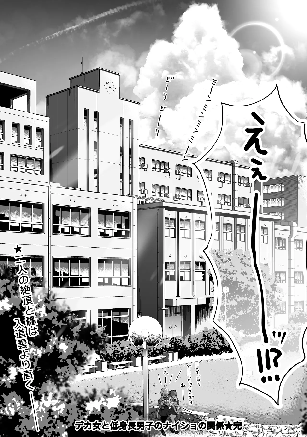 パイレーツキャット総集編Vol.1 Page.250