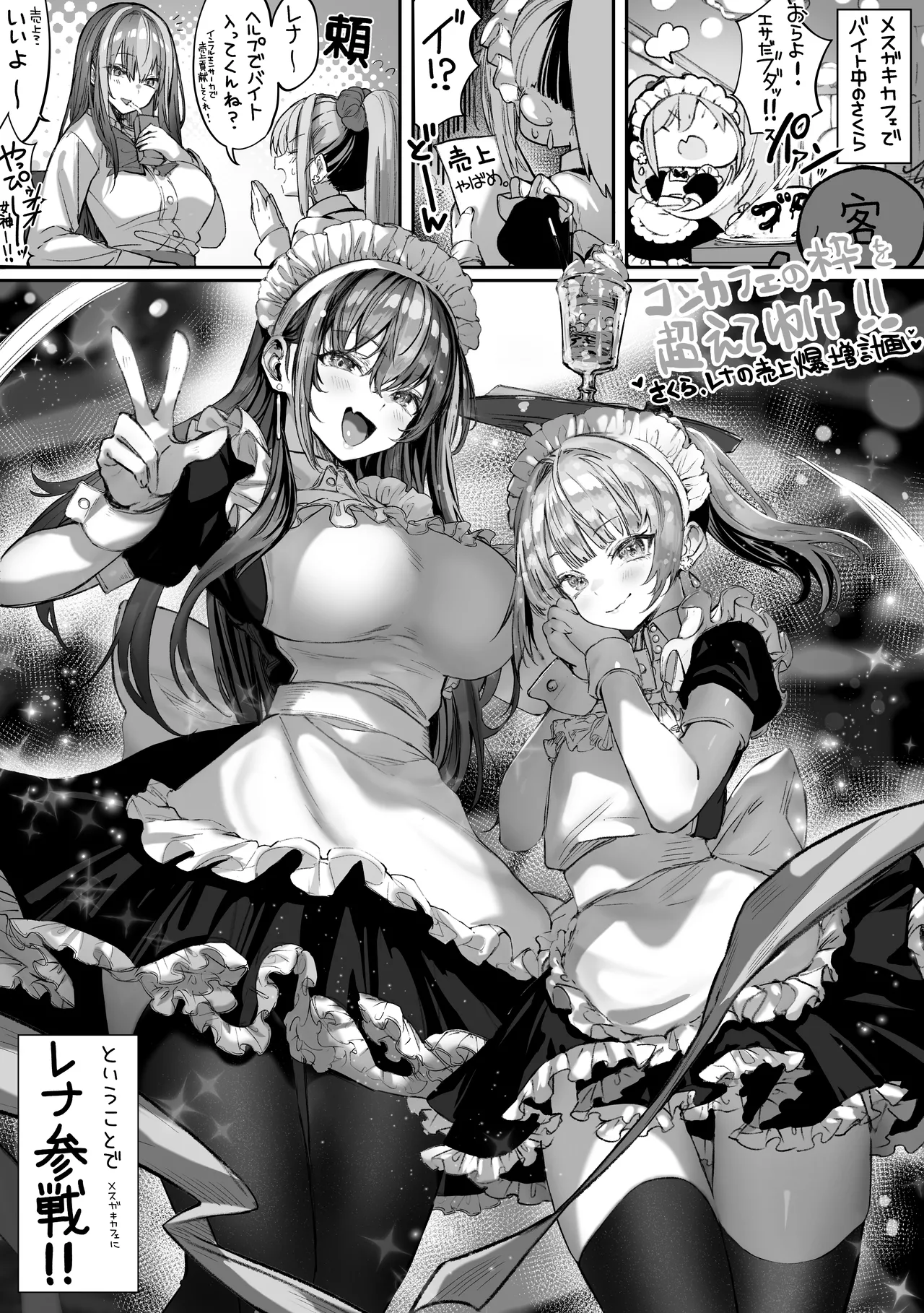 パイレーツキャット総集編Vol.1 Page.251