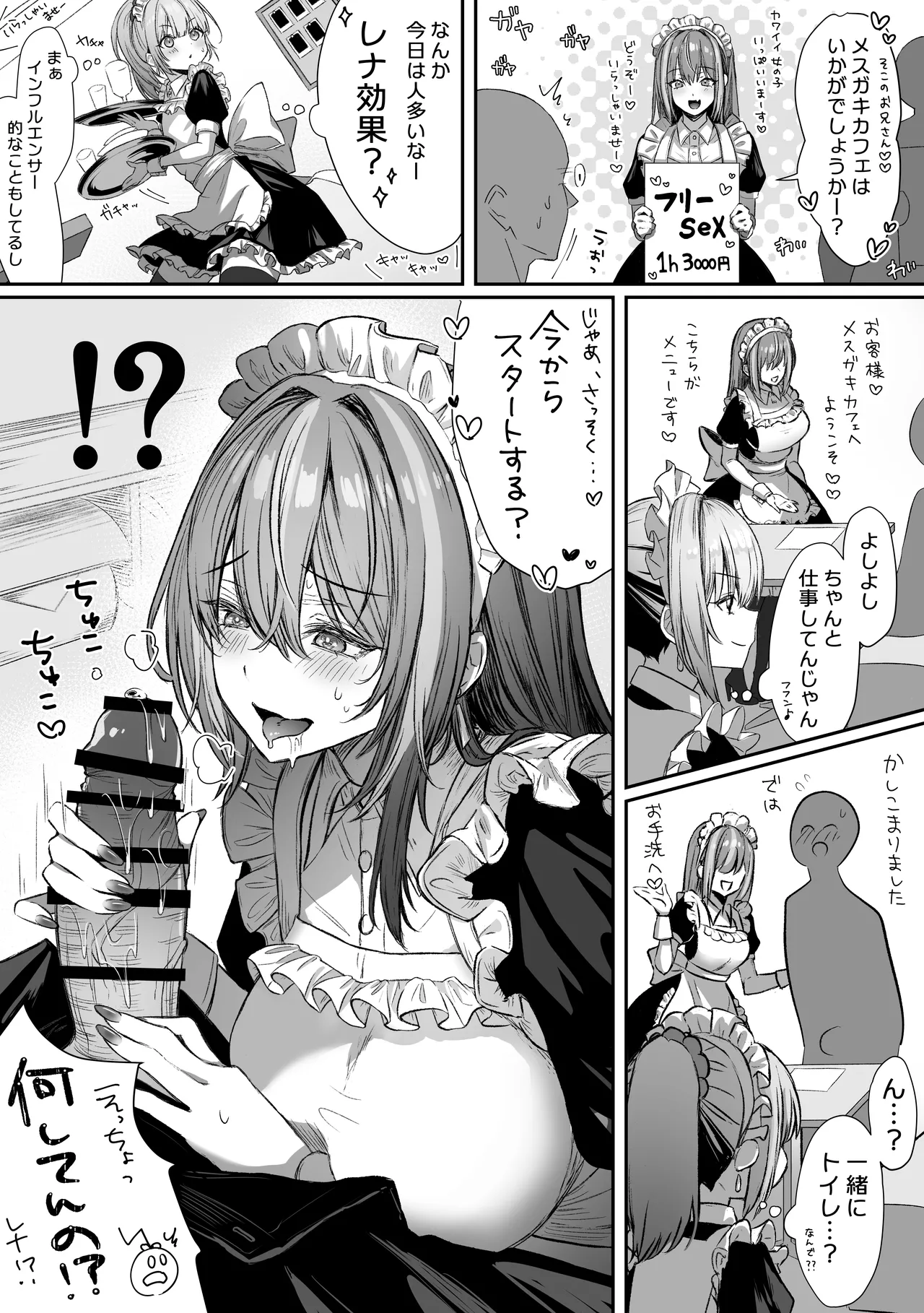 パイレーツキャット総集編Vol.1 Page.252