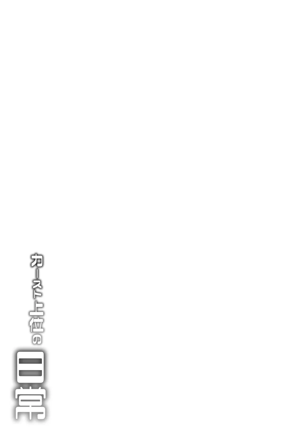 パイレーツキャット総集編Vol.1 Page.258