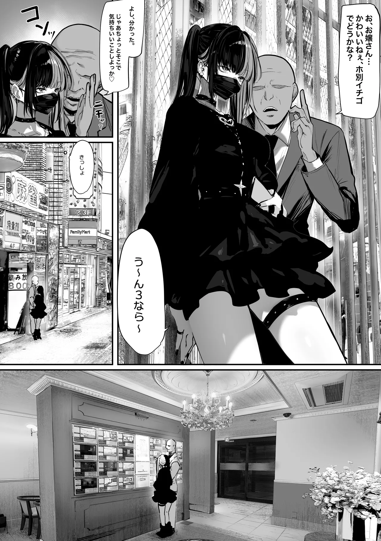 パイレーツキャット総集編Vol.1 Page.261