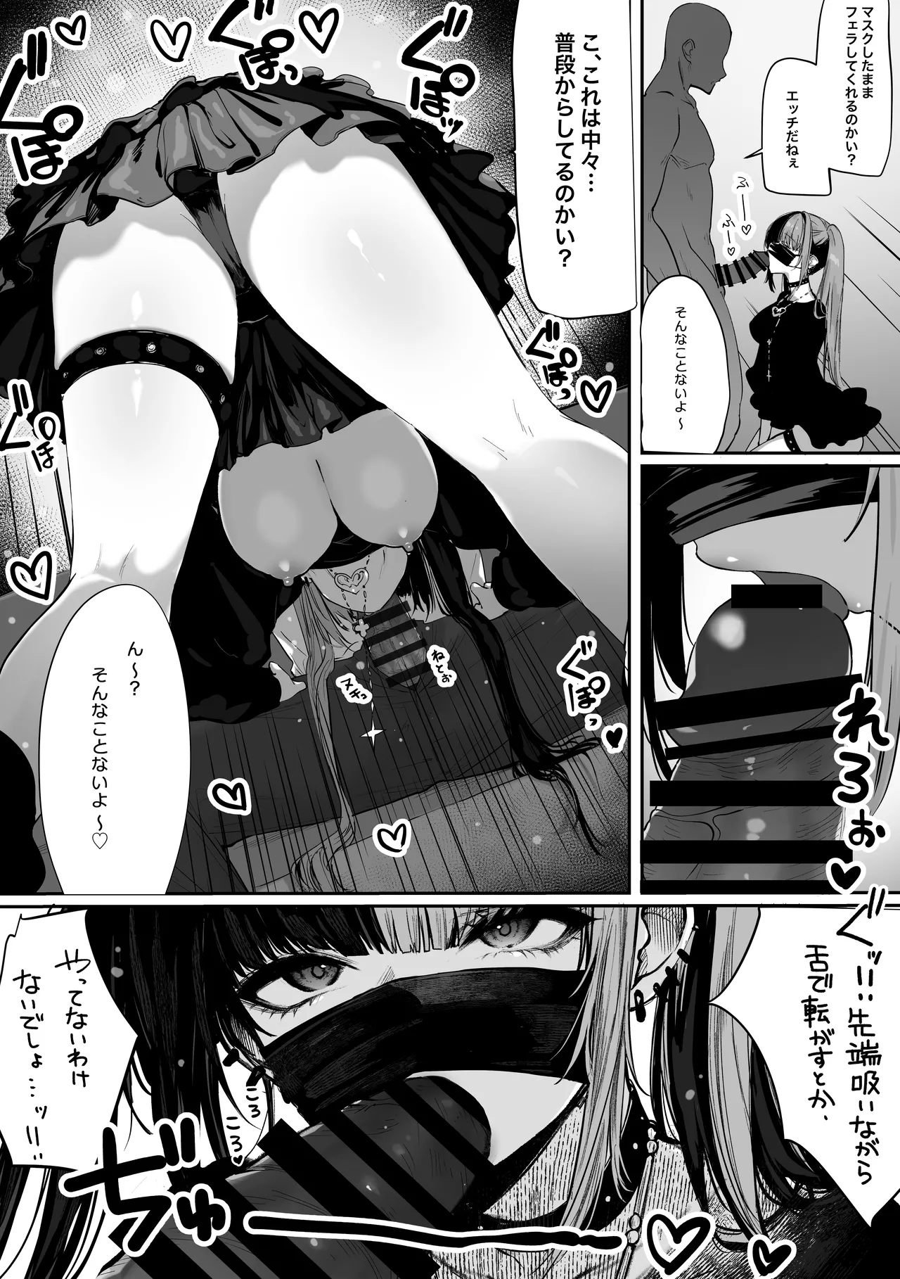 パイレーツキャット総集編Vol.1 Page.262