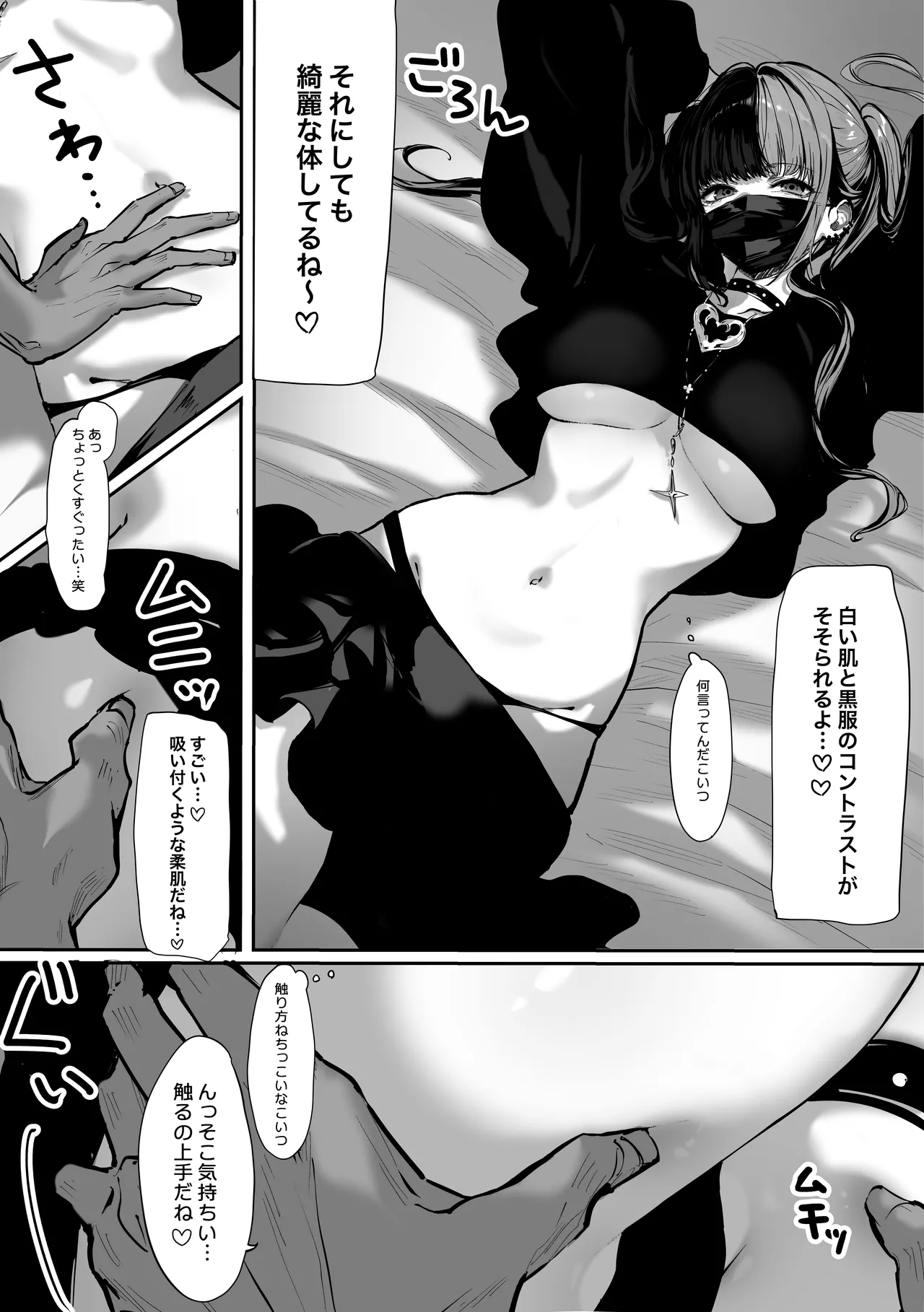 パイレーツキャット総集編Vol.1 Page.265