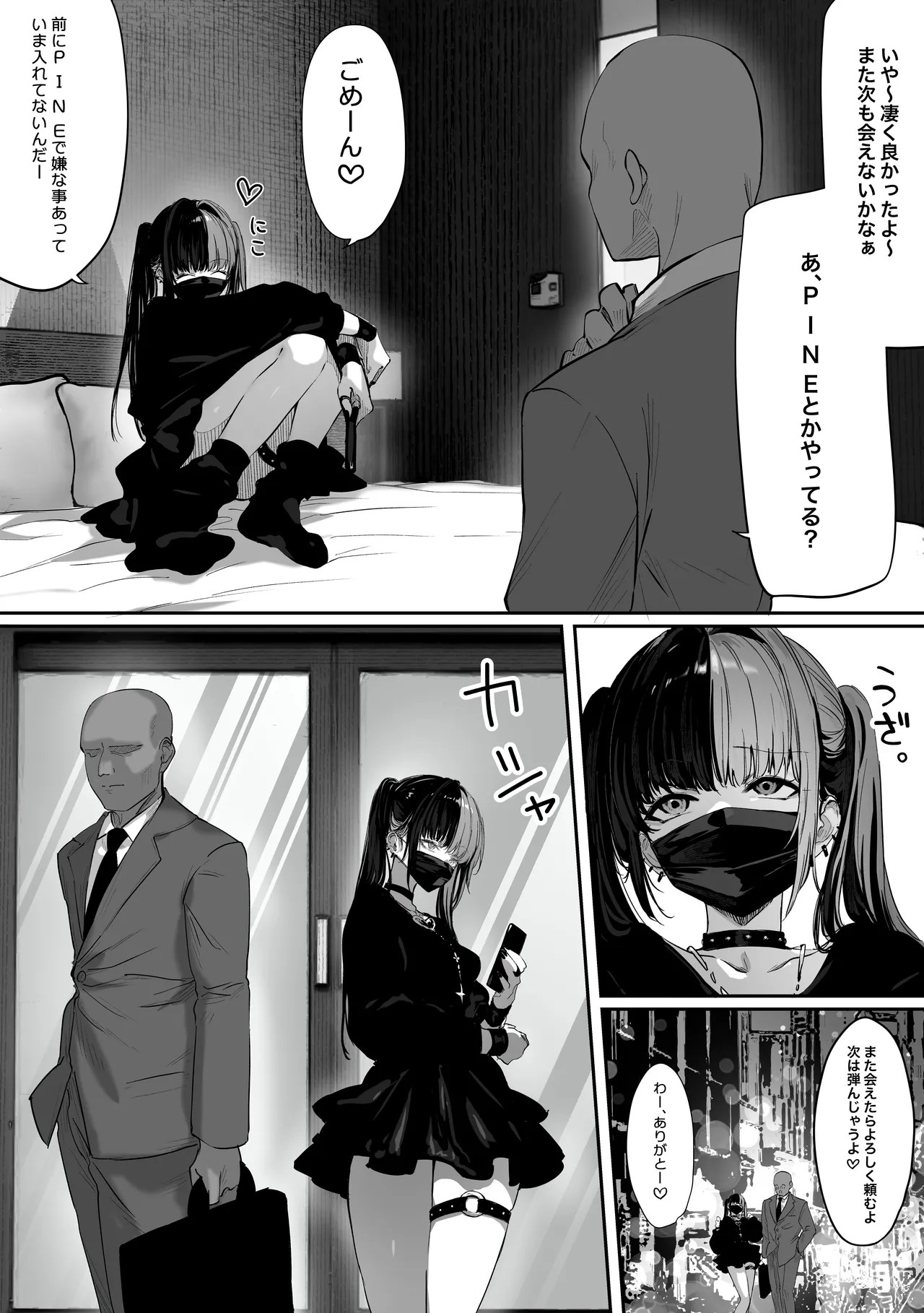 パイレーツキャット総集編Vol.1 Page.272