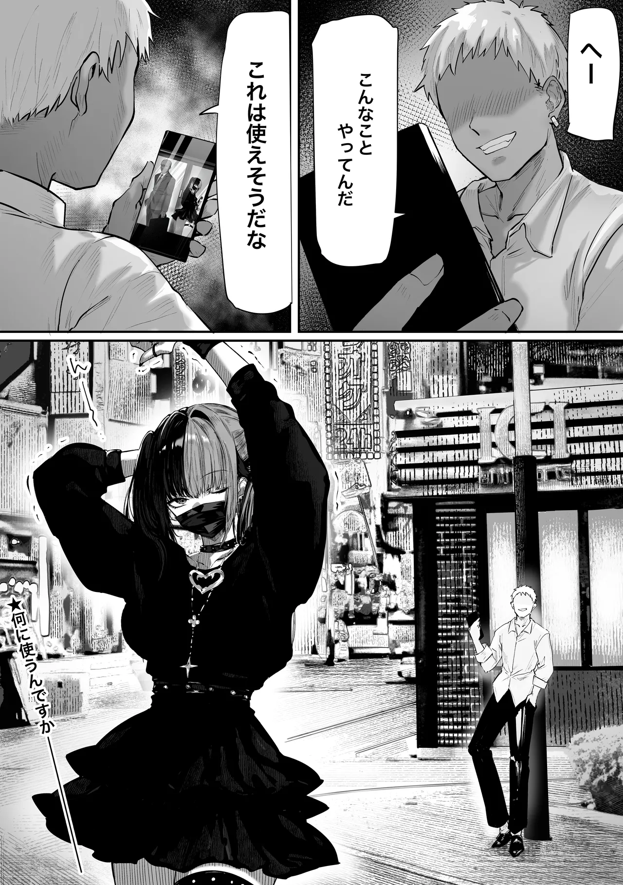 パイレーツキャット総集編Vol.1 Page.273