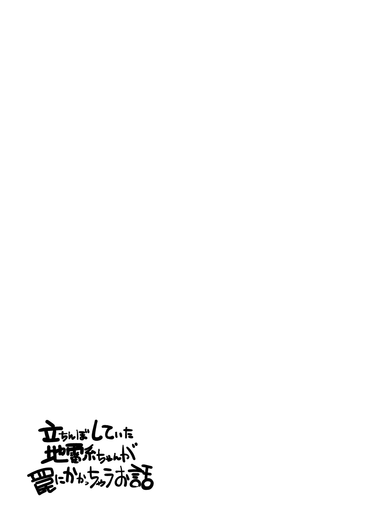 パイレーツキャット総集編Vol.1 Page.274