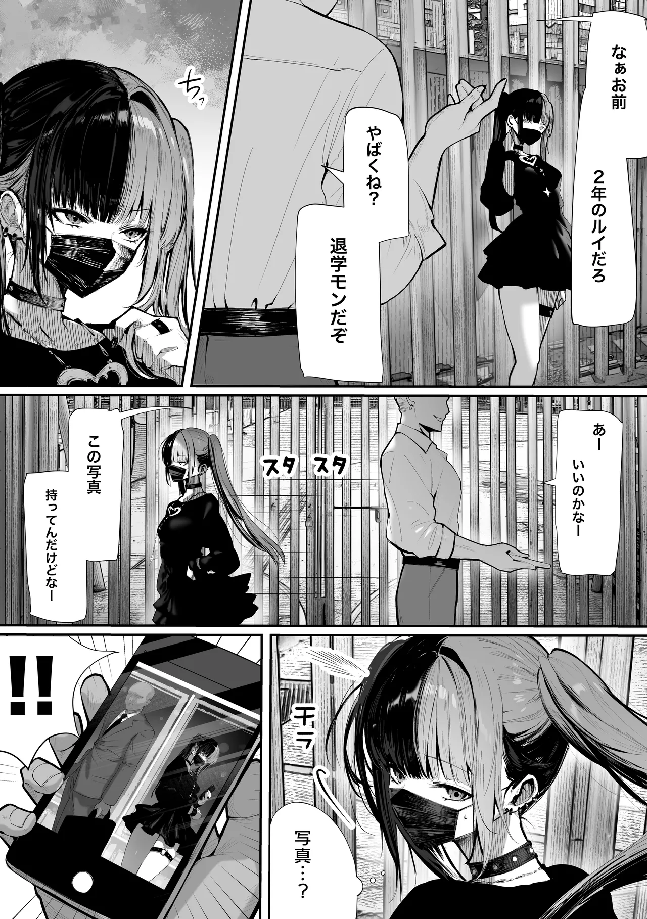 パイレーツキャット総集編Vol.1 Page.275