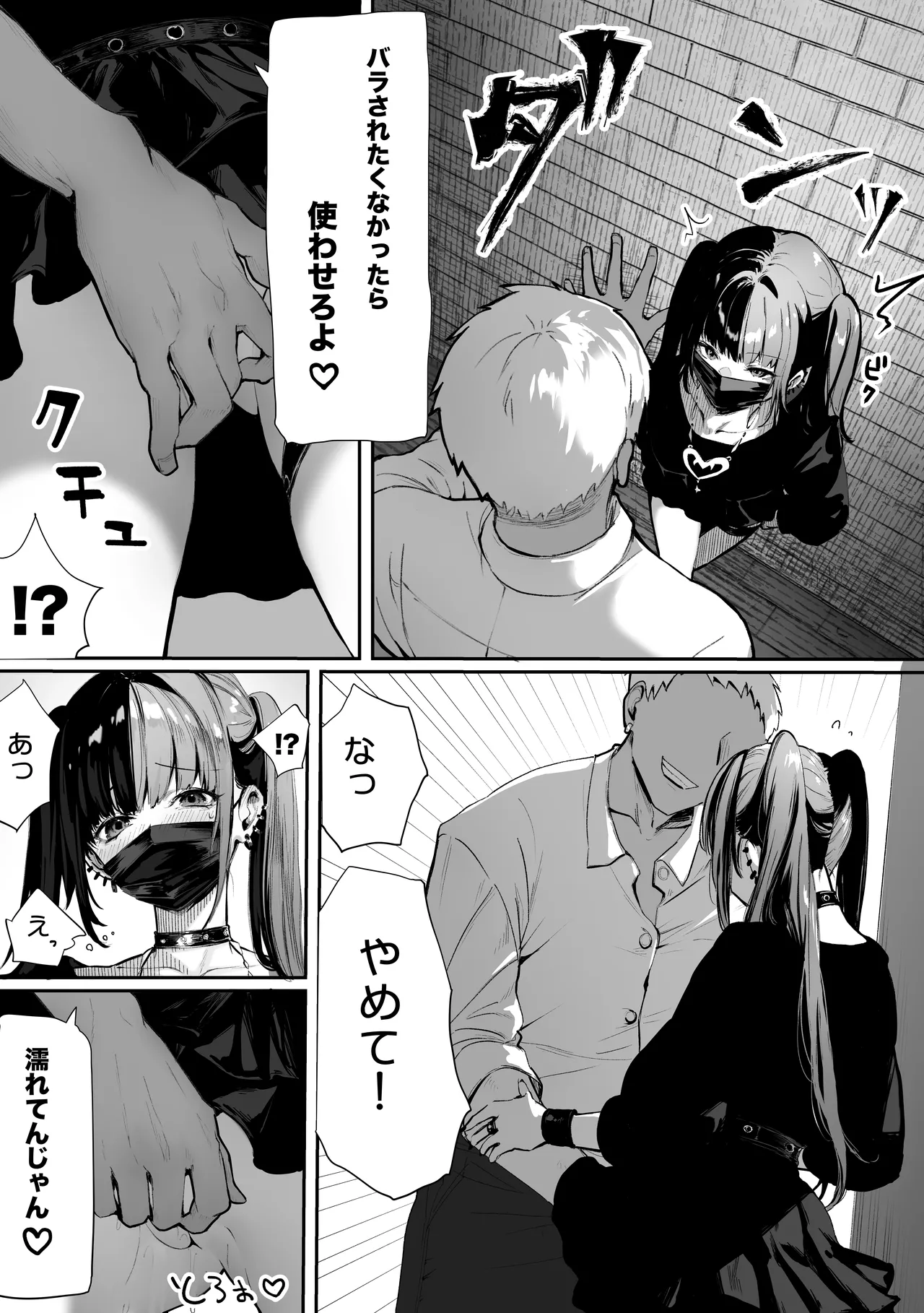 パイレーツキャット総集編Vol.1 Page.276