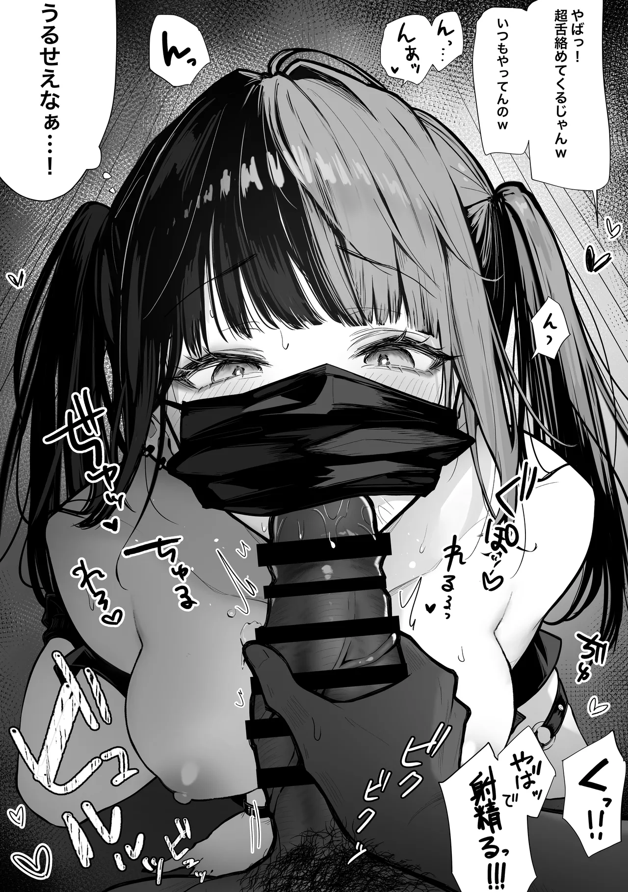 パイレーツキャット総集編Vol.1 Page.279