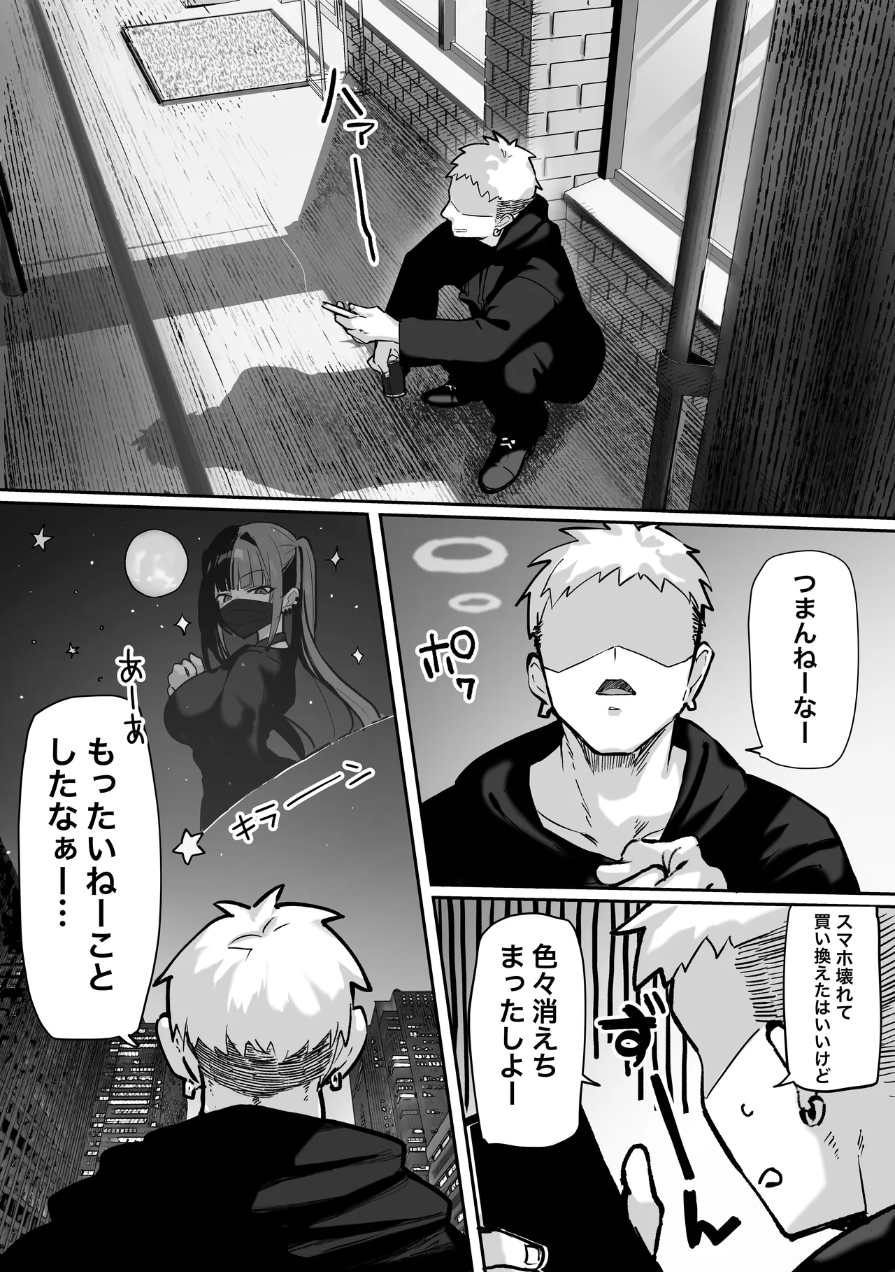 パイレーツキャット総集編Vol.1 Page.291