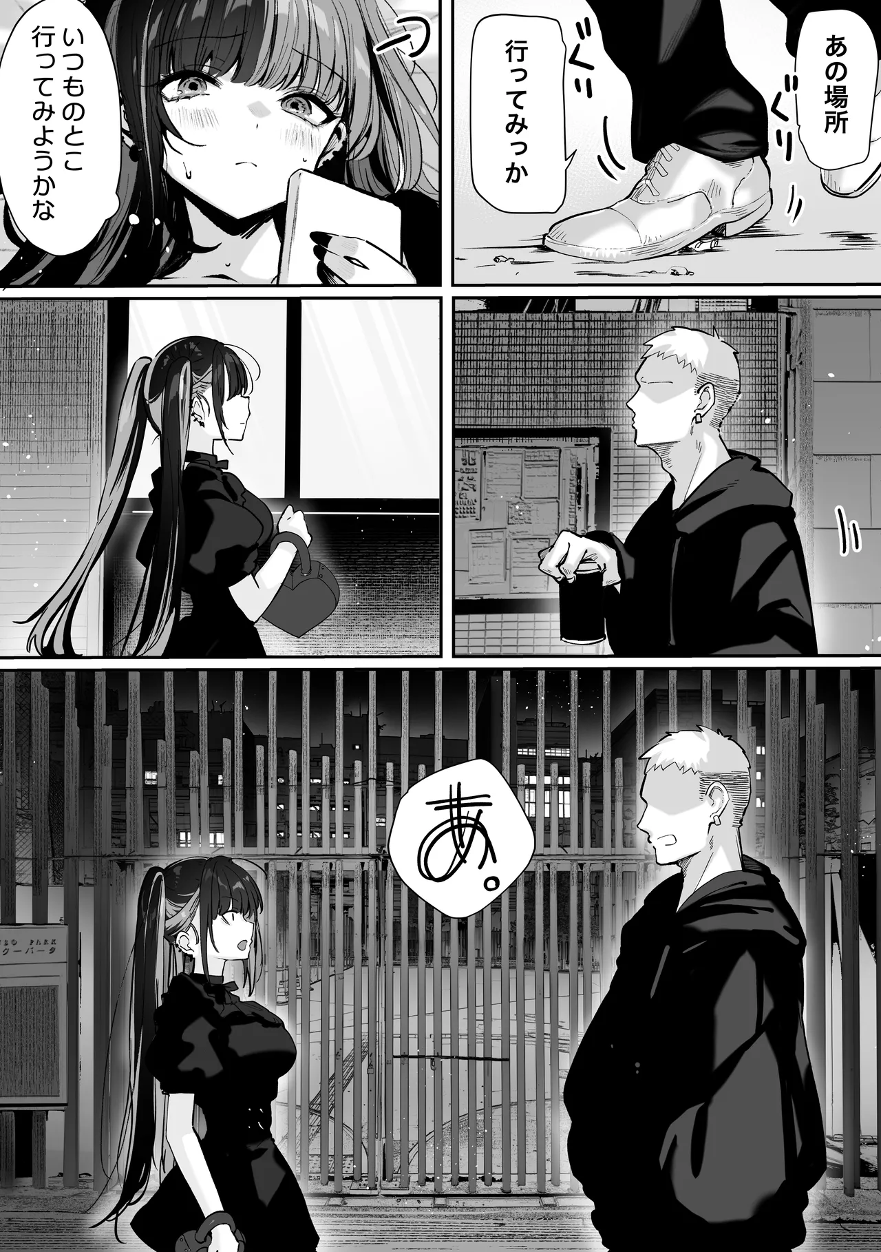 パイレーツキャット総集編Vol.1 Page.292