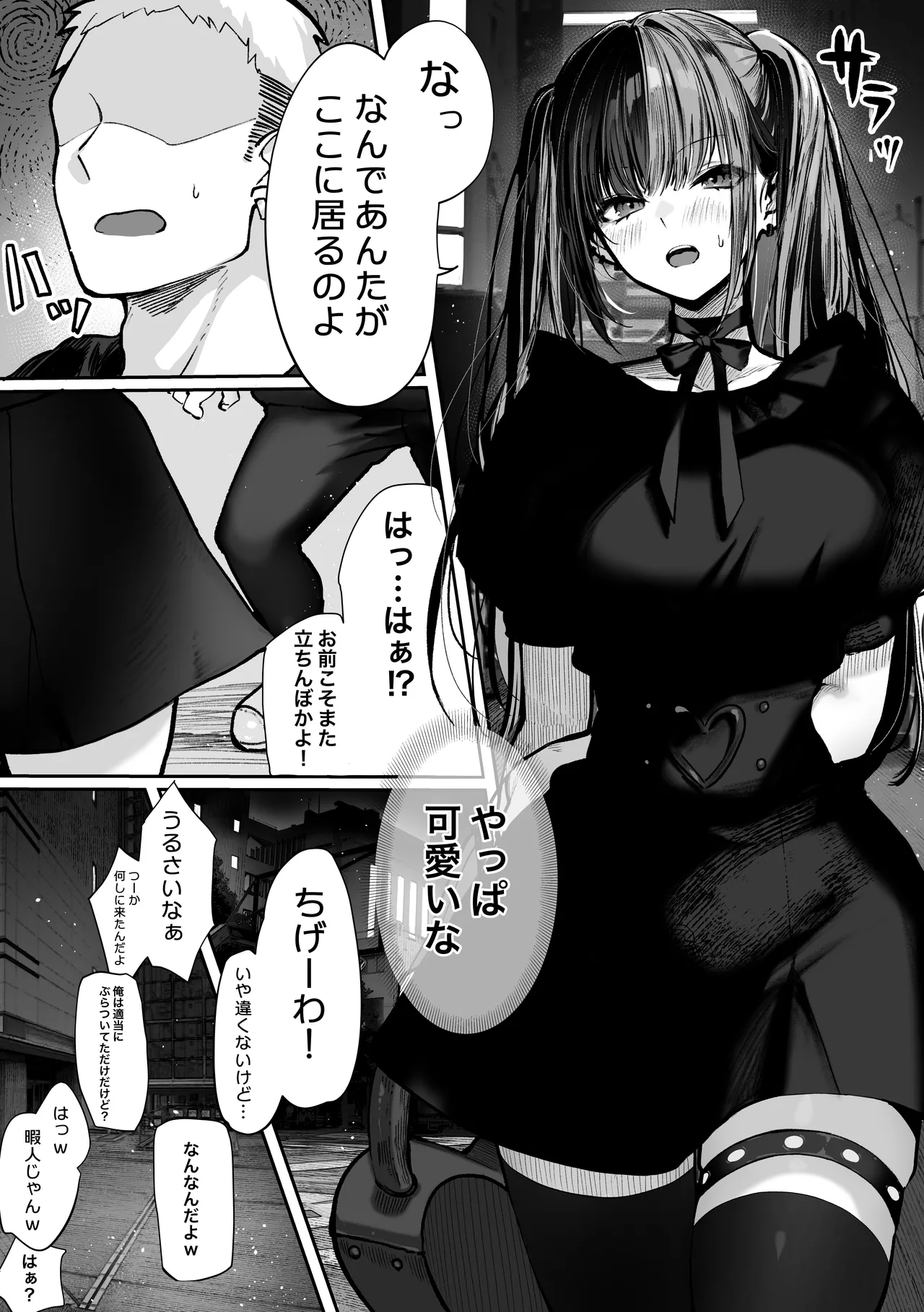 パイレーツキャット総集編Vol.1 Page.293