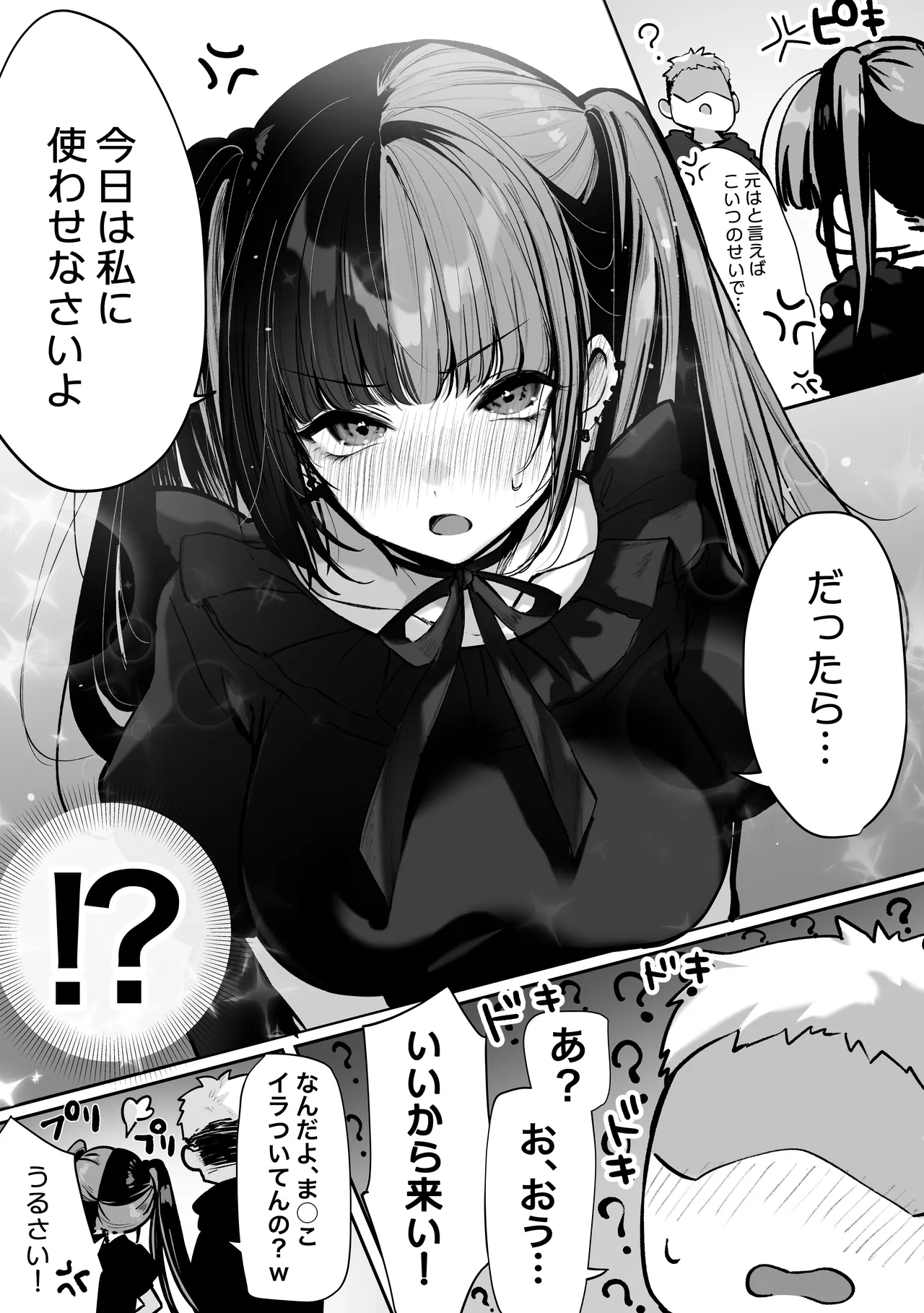 パイレーツキャット総集編Vol.1 Page.294