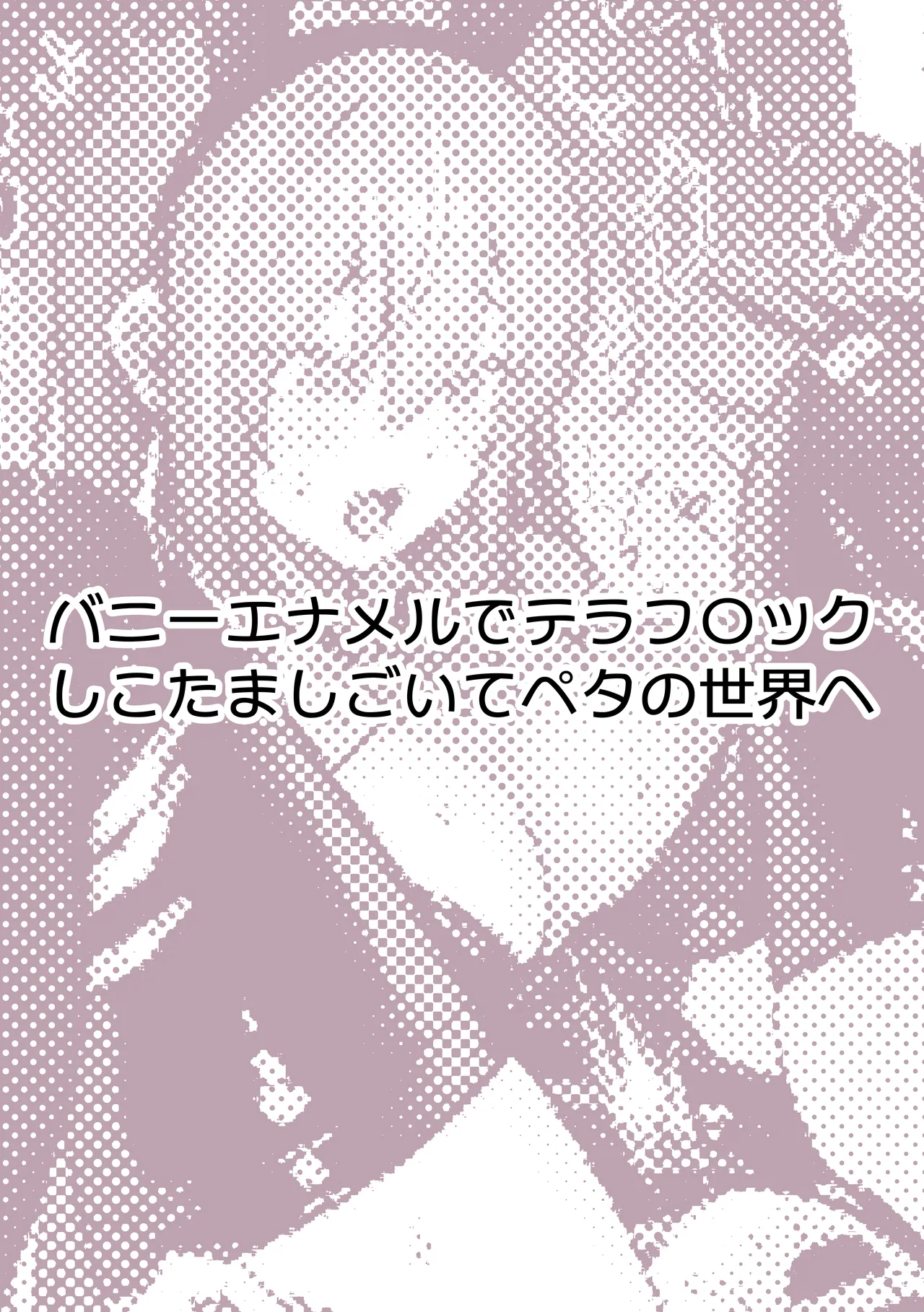 パイレーツキャット総集編Vol.1 Page.30